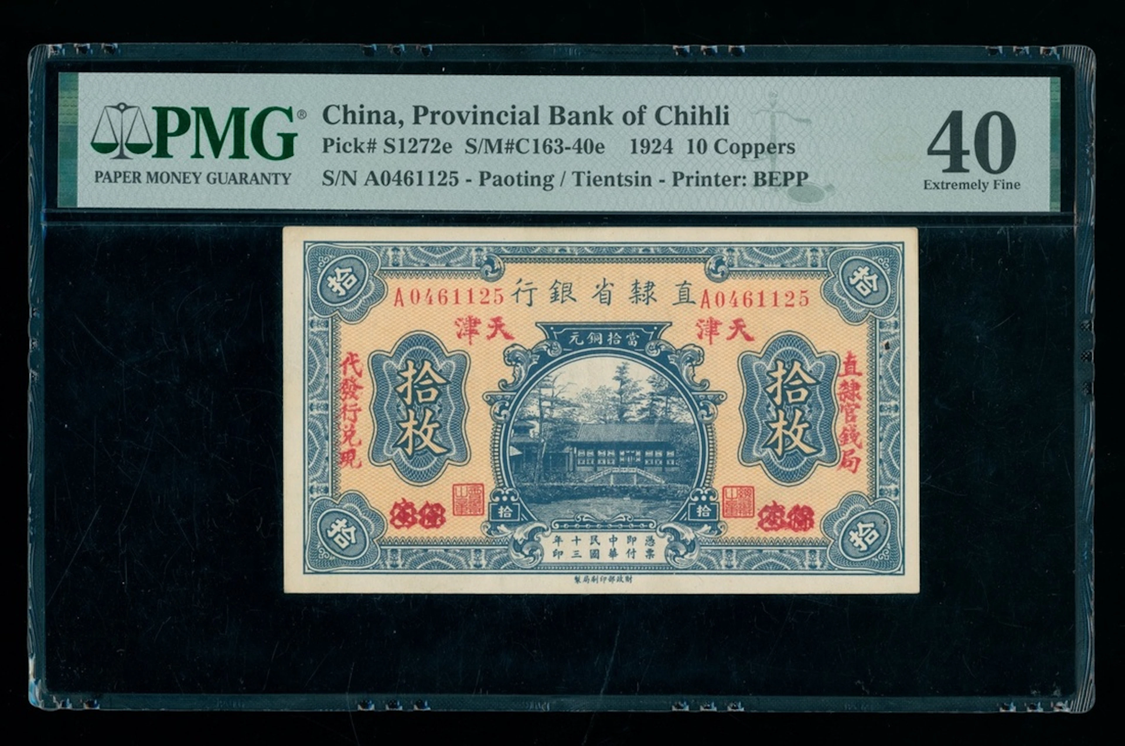 Provincial Bank of Chihli, China, 10 coppers, Year 13 (1924), Paoting/Tientsin