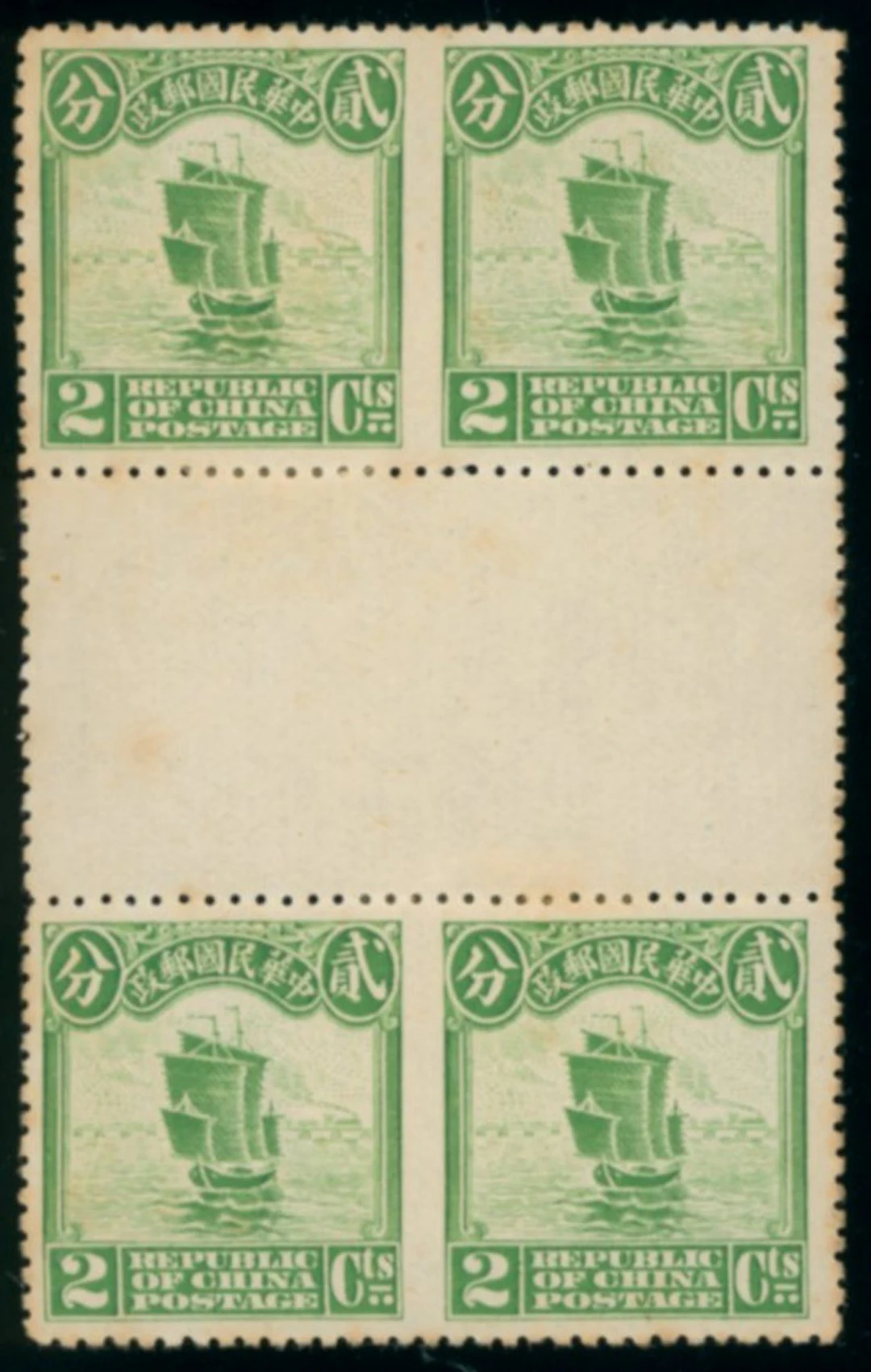 China Republic Period 1912-1948 Issues