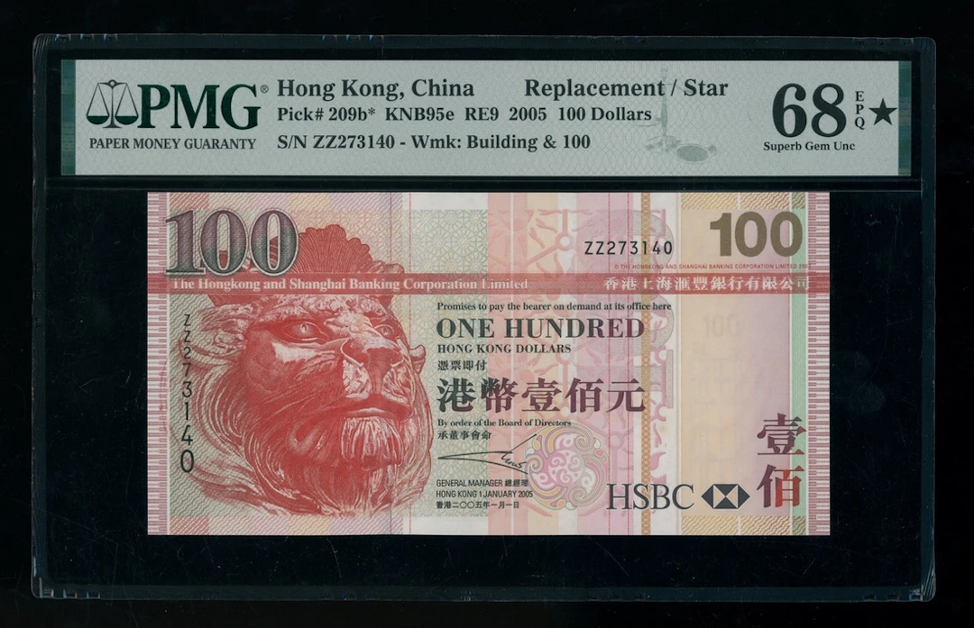 Hongkong & Shanghai Banking Corporation, replacement $100, 1.1.2005