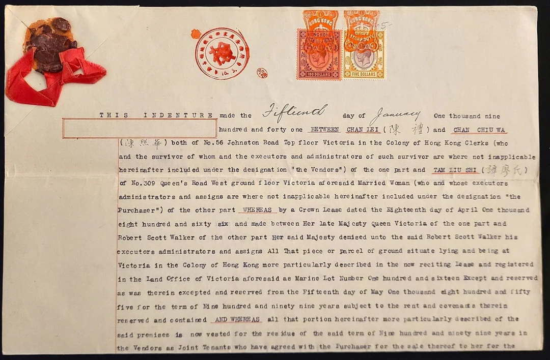 Hong Kong Revenue 1941 (16 Jan.)