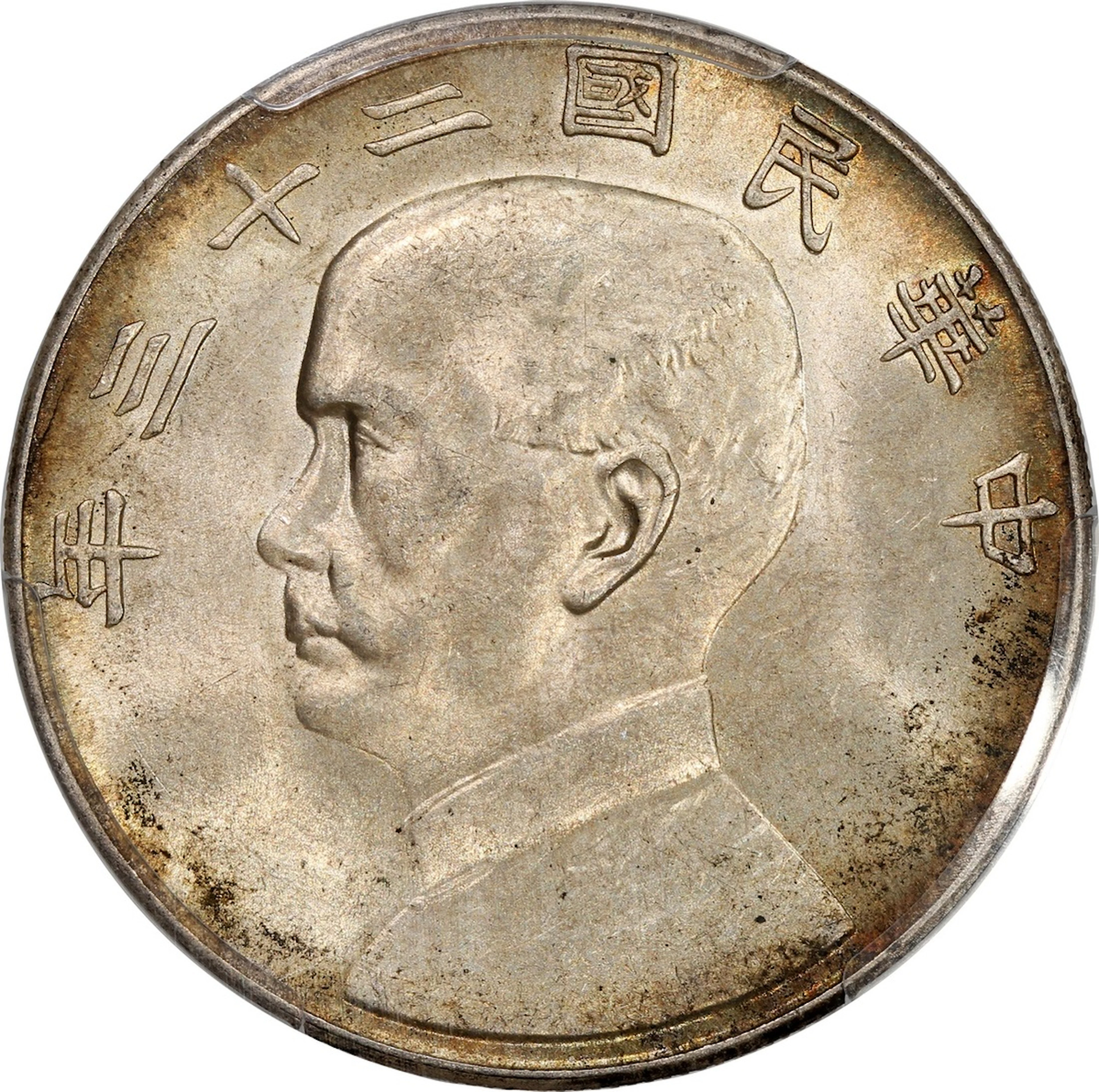 China, Republic, [PCGS MS63] silver dollar, Year 23 (1934), 'Junk'