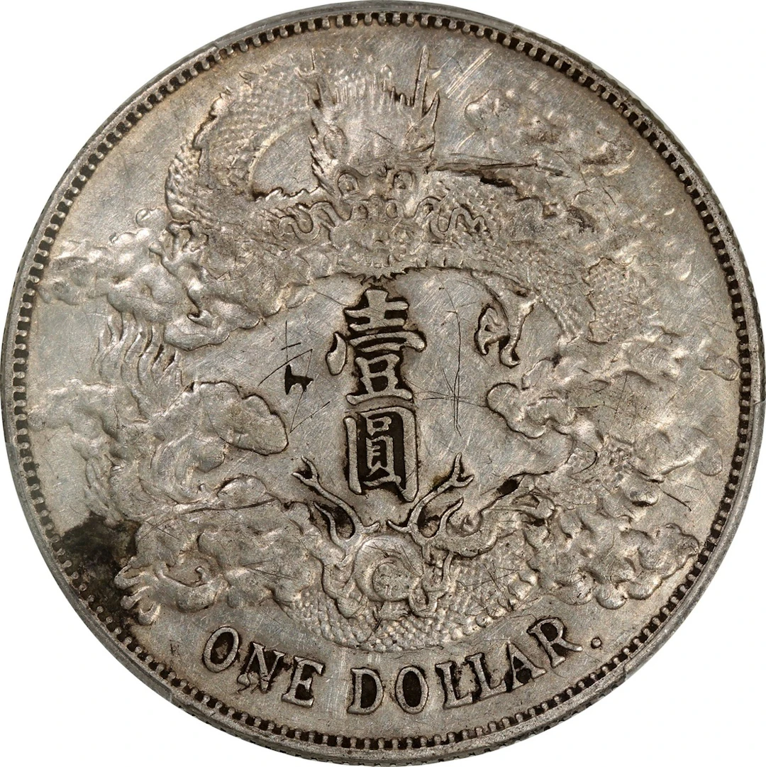China, Qing Dynasty, [PCGS XF Detail] silver dollar, Year 3 of Xuan