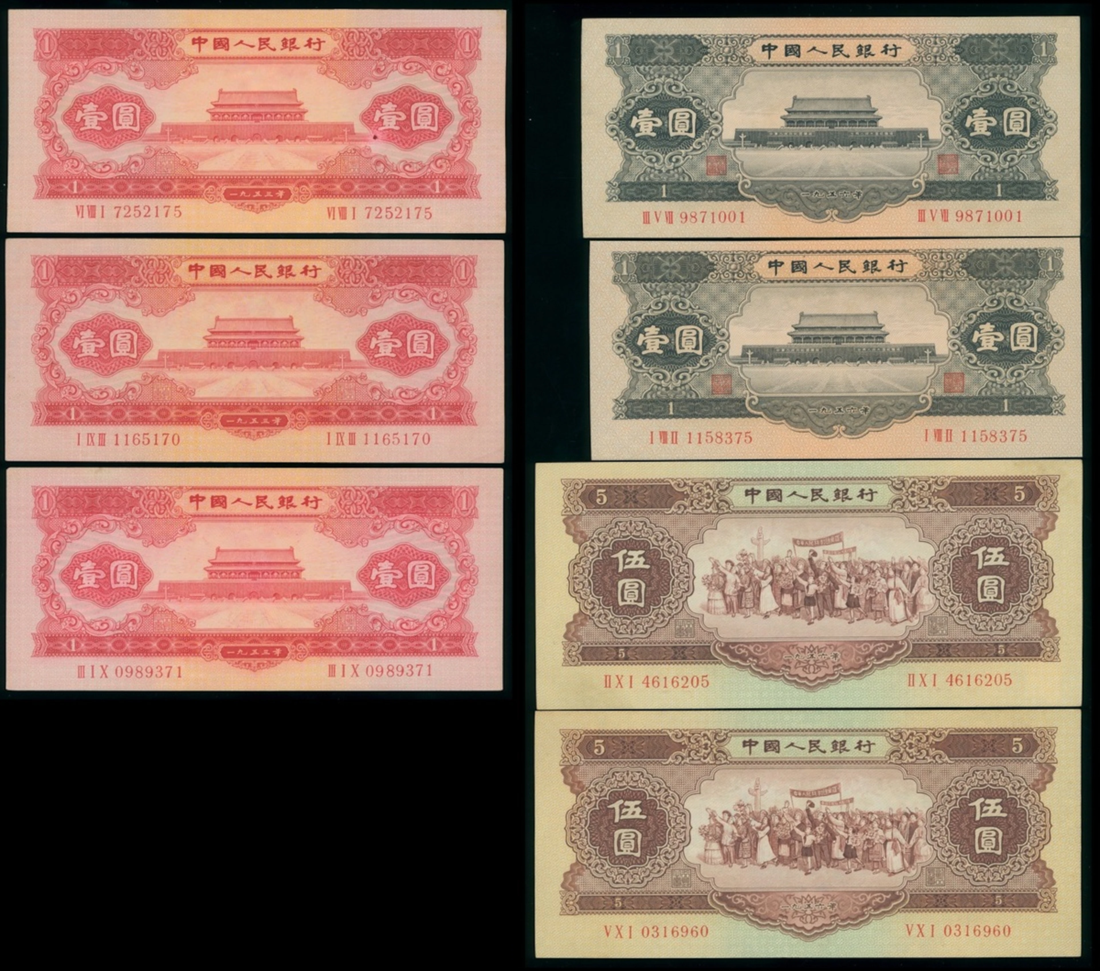 People's Bank of China, 2nd Series Renminbi, a group of 7x, including