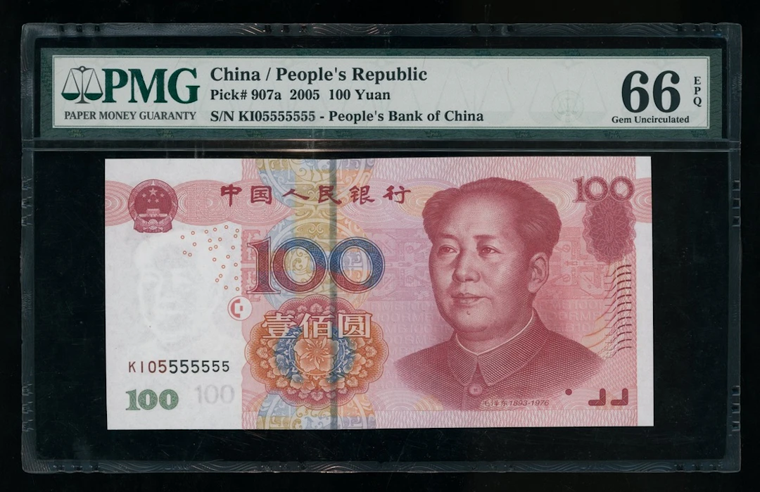 People's Bank of China, 5th Series Renminbi, 2005, 100 yuan, NEAR