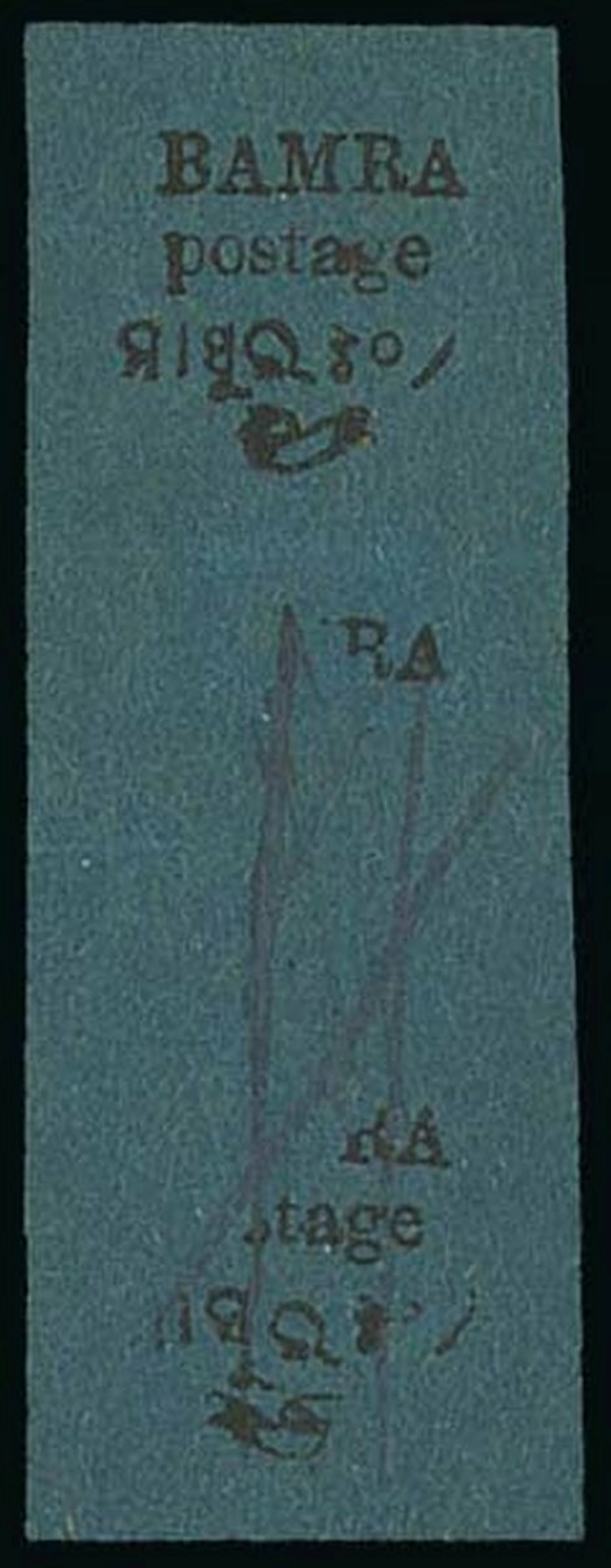 Indian Feudatory States Bamra 1888 ¼a. black on blue vertical strip