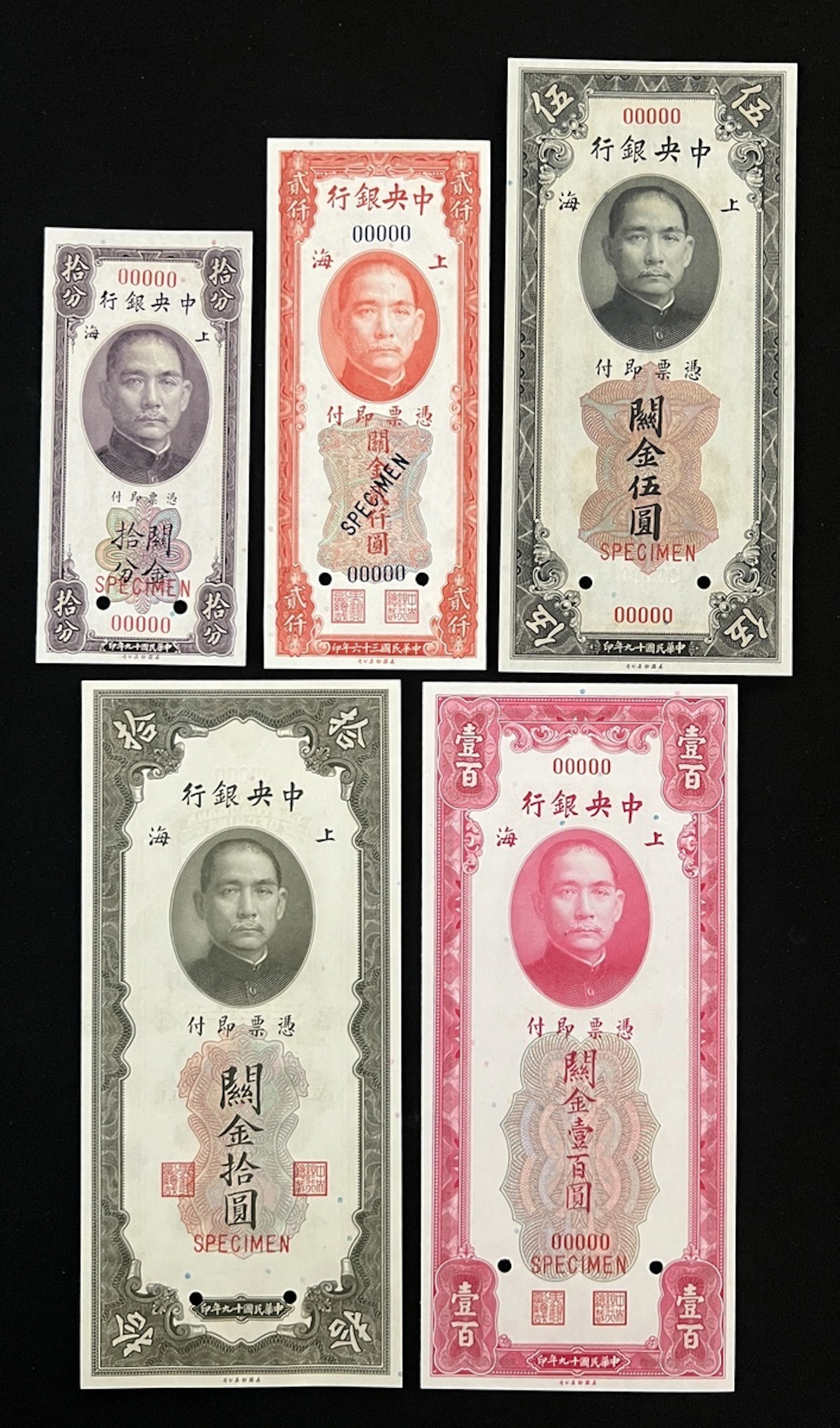 Central Bank of China, a group of 5x customs gold unit specimens
