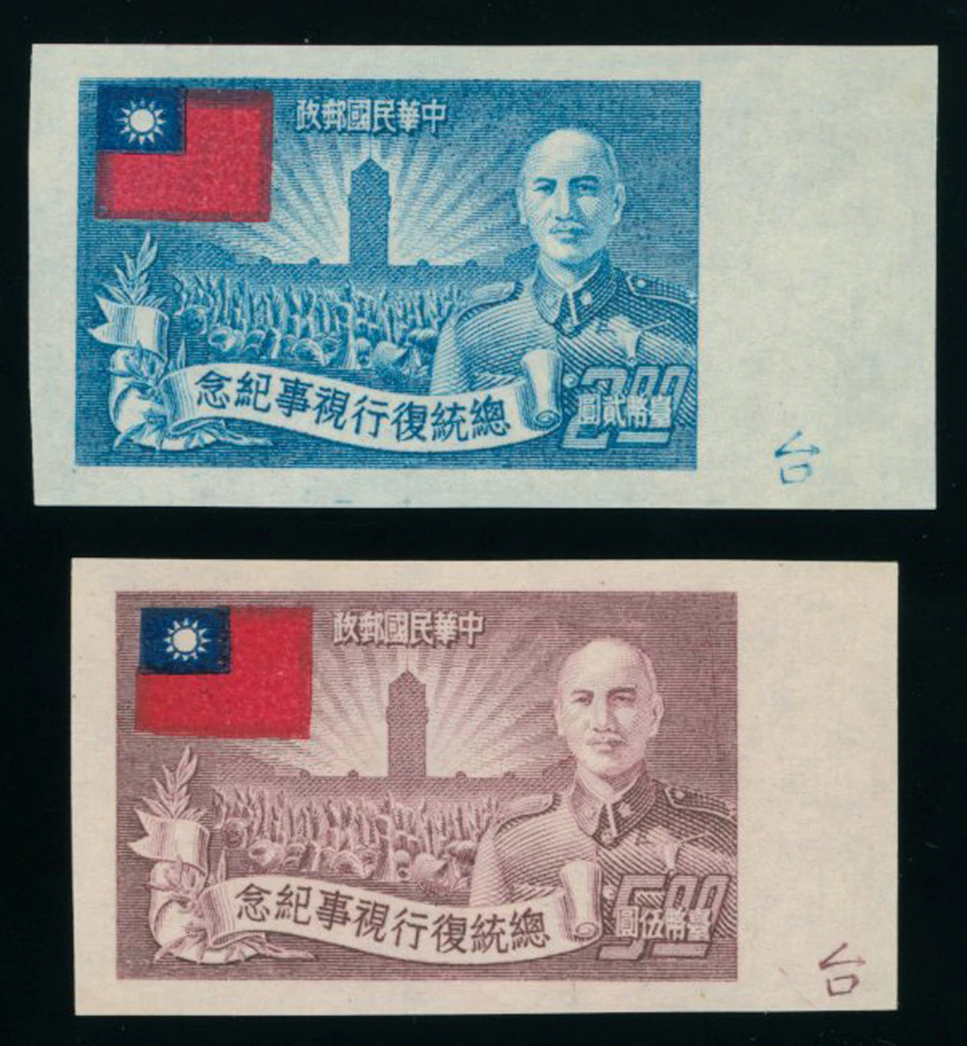 Taiwan Stamps