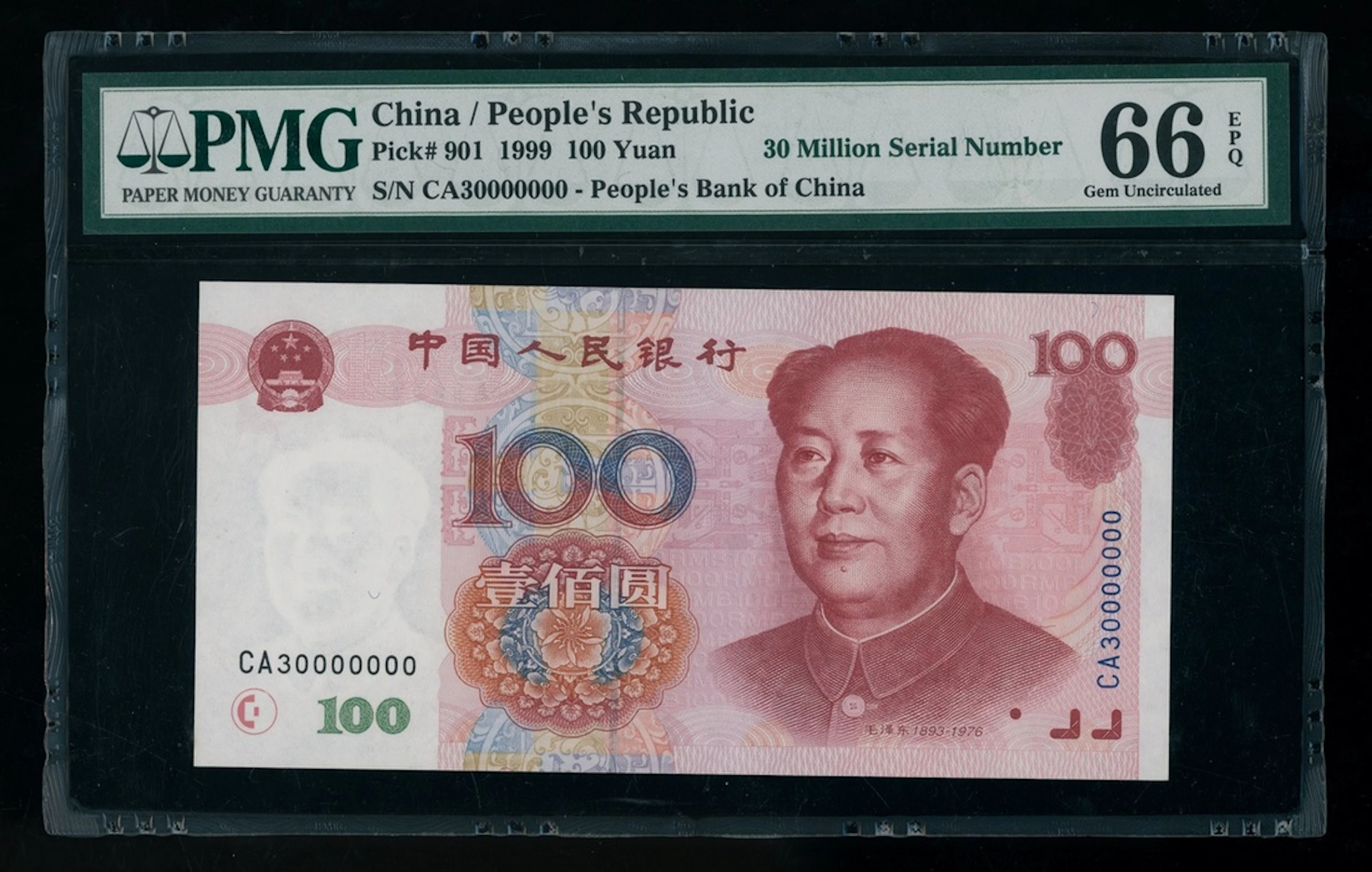 People's Bank of China, 100 yuan, 1999, 30 million serial number CA30000000