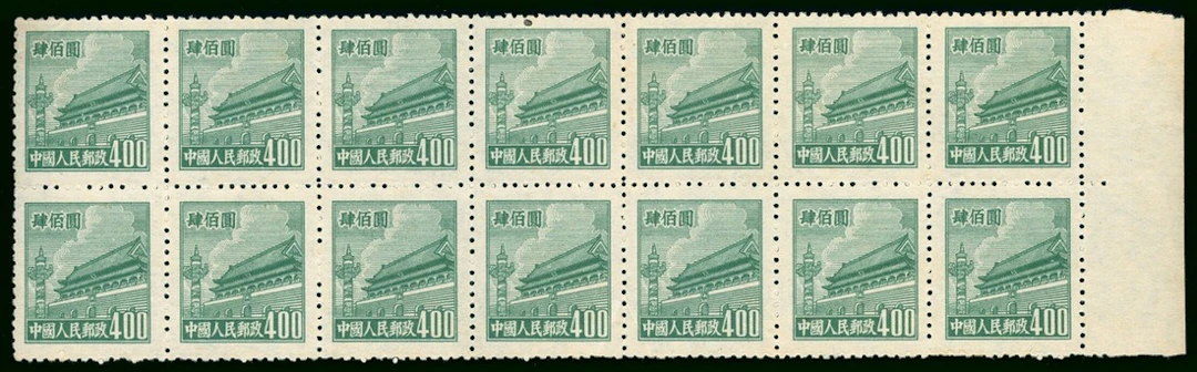 China People's Republic 1949-1966 C.S.R. Issue