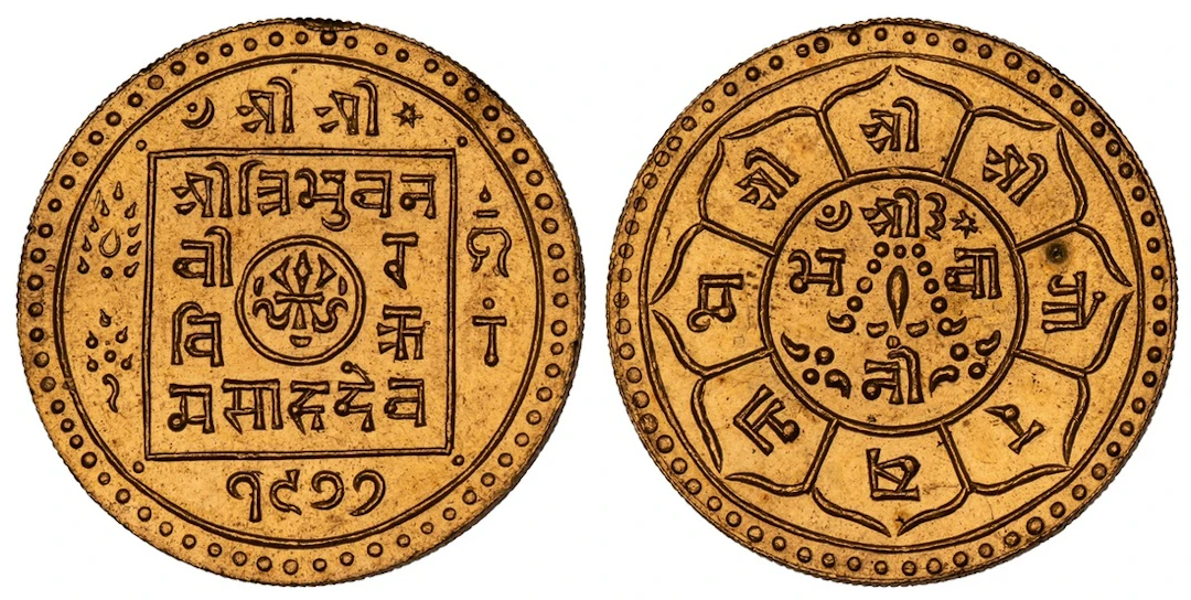 NGC UNC | Nepal, Tribhuvan Vir Vikram Shah (1st reign, 1911-1950)