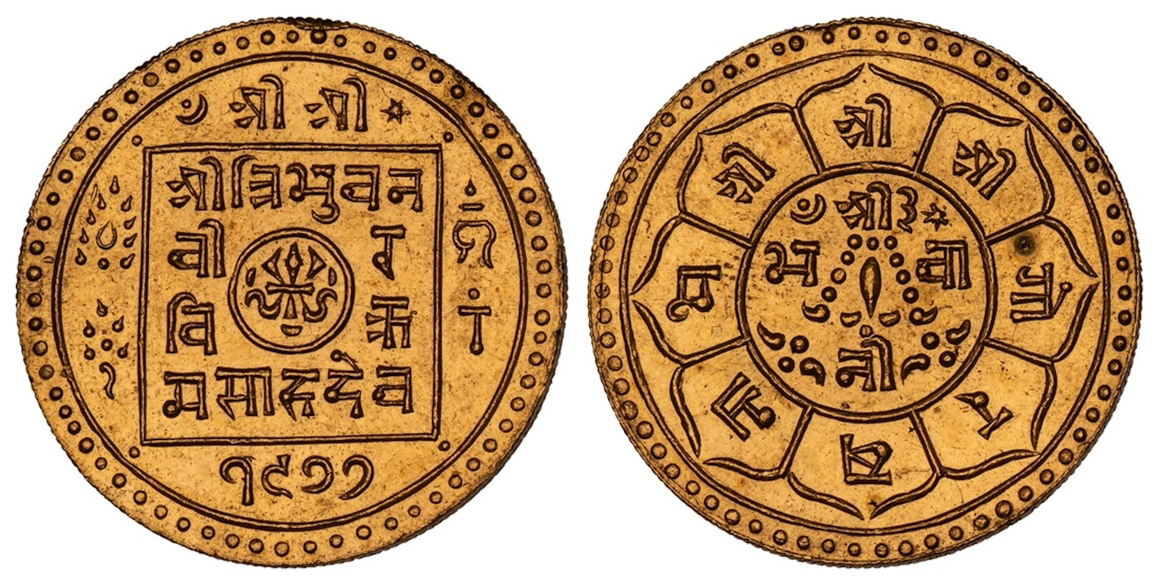 NGC UNC | Nepal, Tribhuvan Vir Vikram Shah (1st reign, 1911-1950)