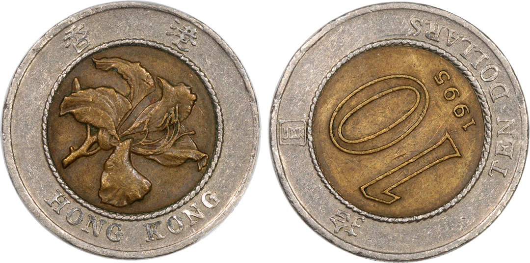Hong Kong, [PCGS AU Detail] MINT ERROR bi-metallic $10, 1995, 120°