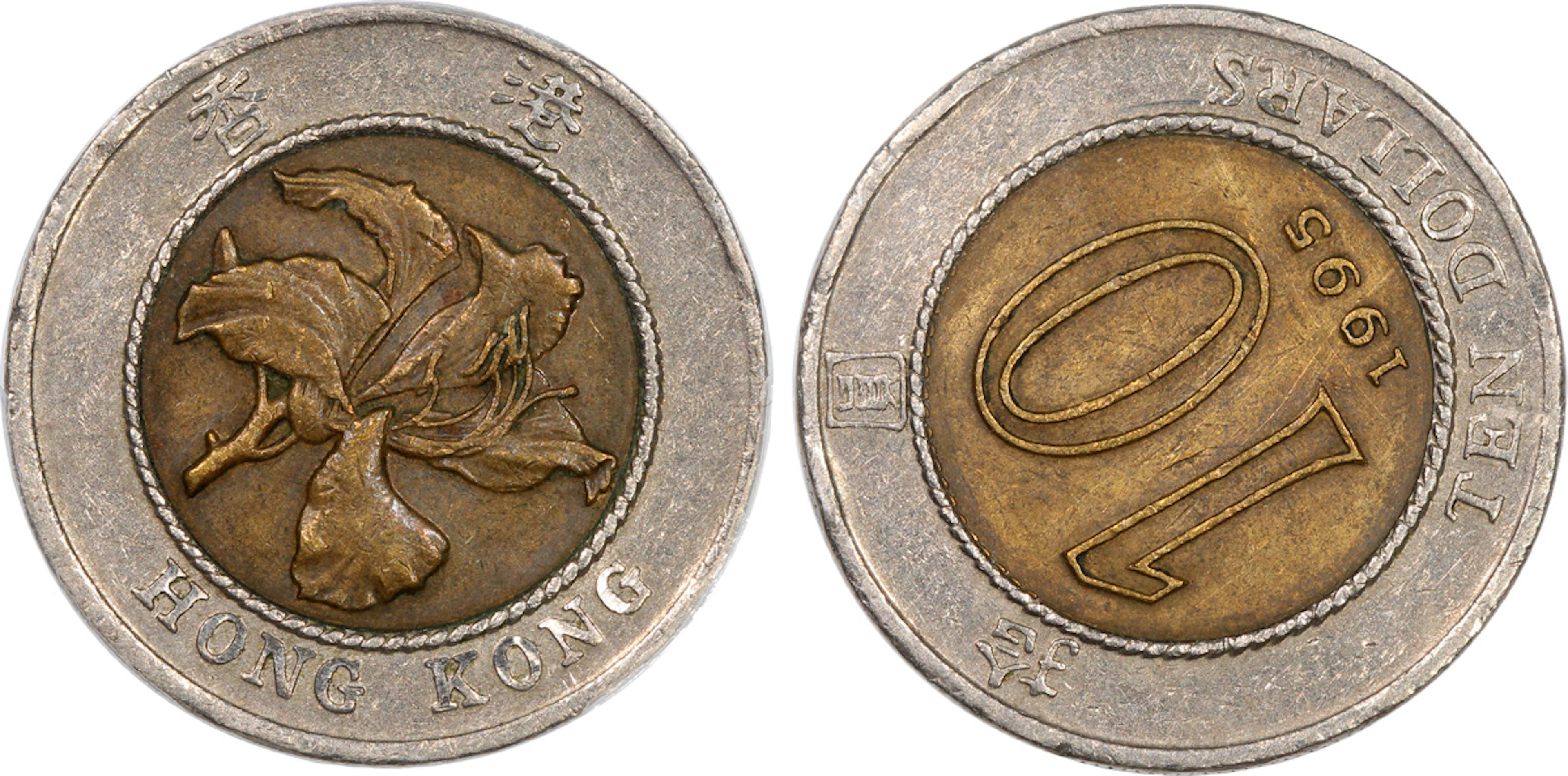 Hong Kong, [PCGS AU Detail] MINT ERROR bi-metallic $10, 1995, 120°