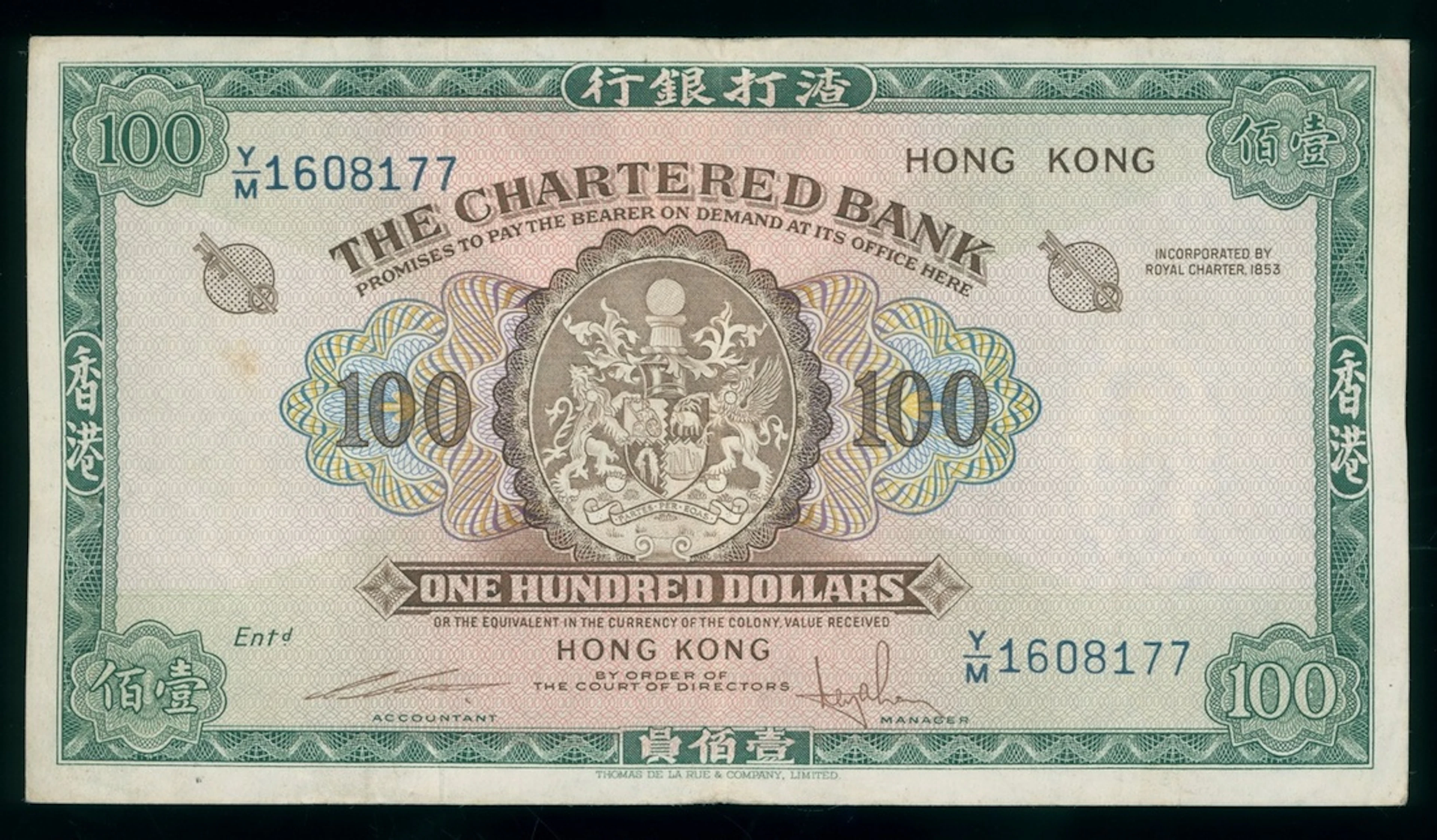 Chartered Bank, Hong Kong, $100, ND (1961-70), serial number Y/M 1608177
