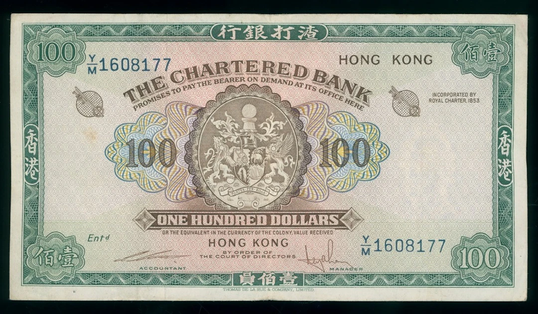 Chartered Bank, Hong Kong, $100, ND (1961-70), serial number Y/M 1608177