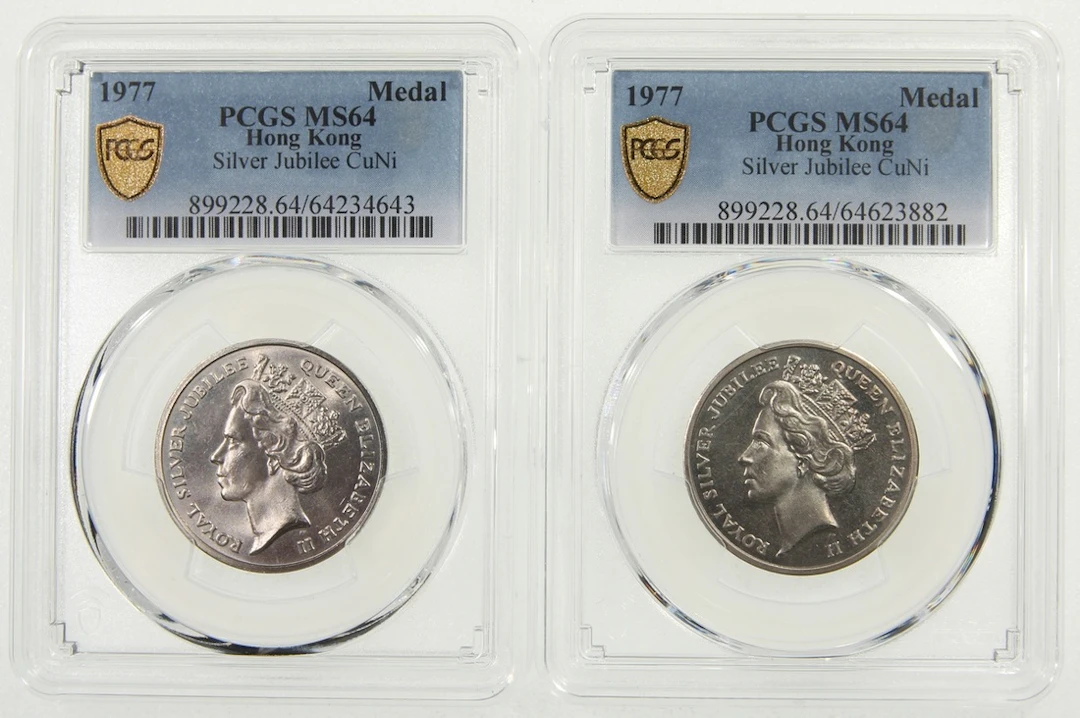 Hong Kong, [PCGS MS64] a pair of copper nickel medal, 1977, 'Silver Jubilee'