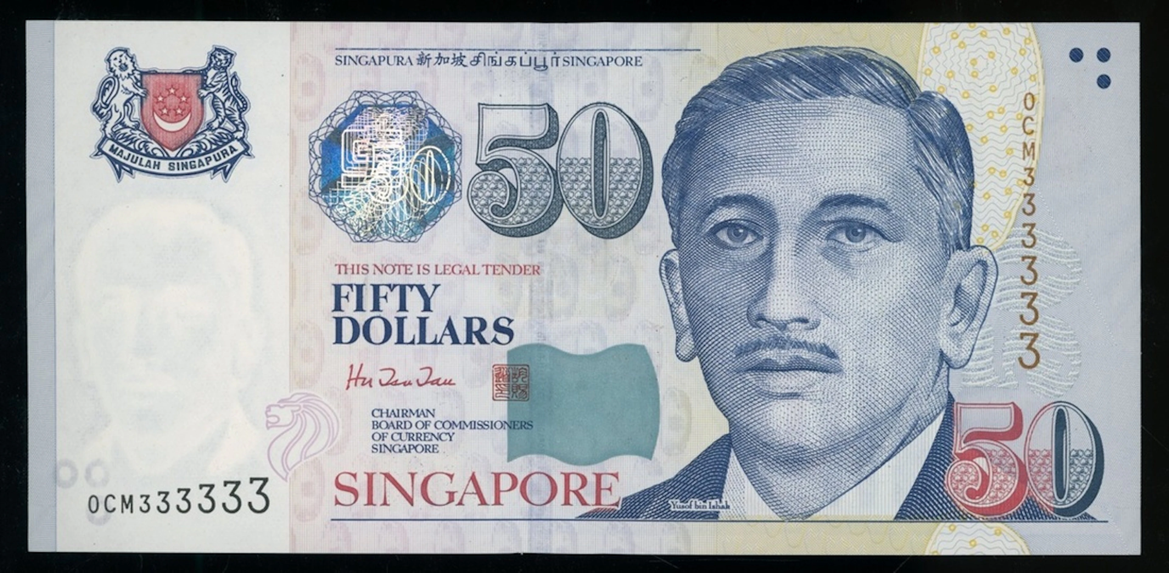 Singapore, $50, ND(1999), solid serial number OCM333333, (Pick 41a)