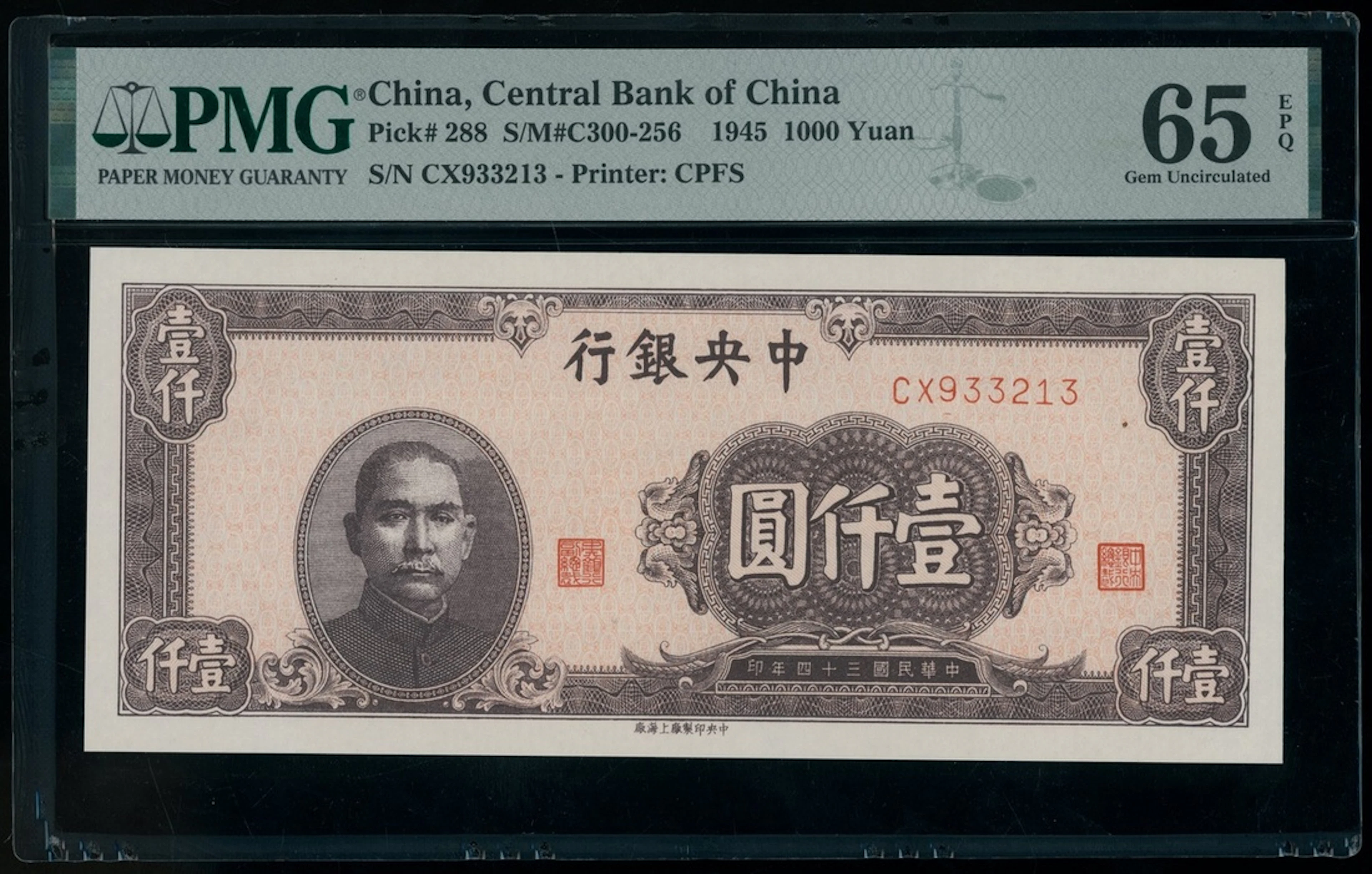Central Bank of China, 1000 yuan, Year 34 (1945), serial number CX933213