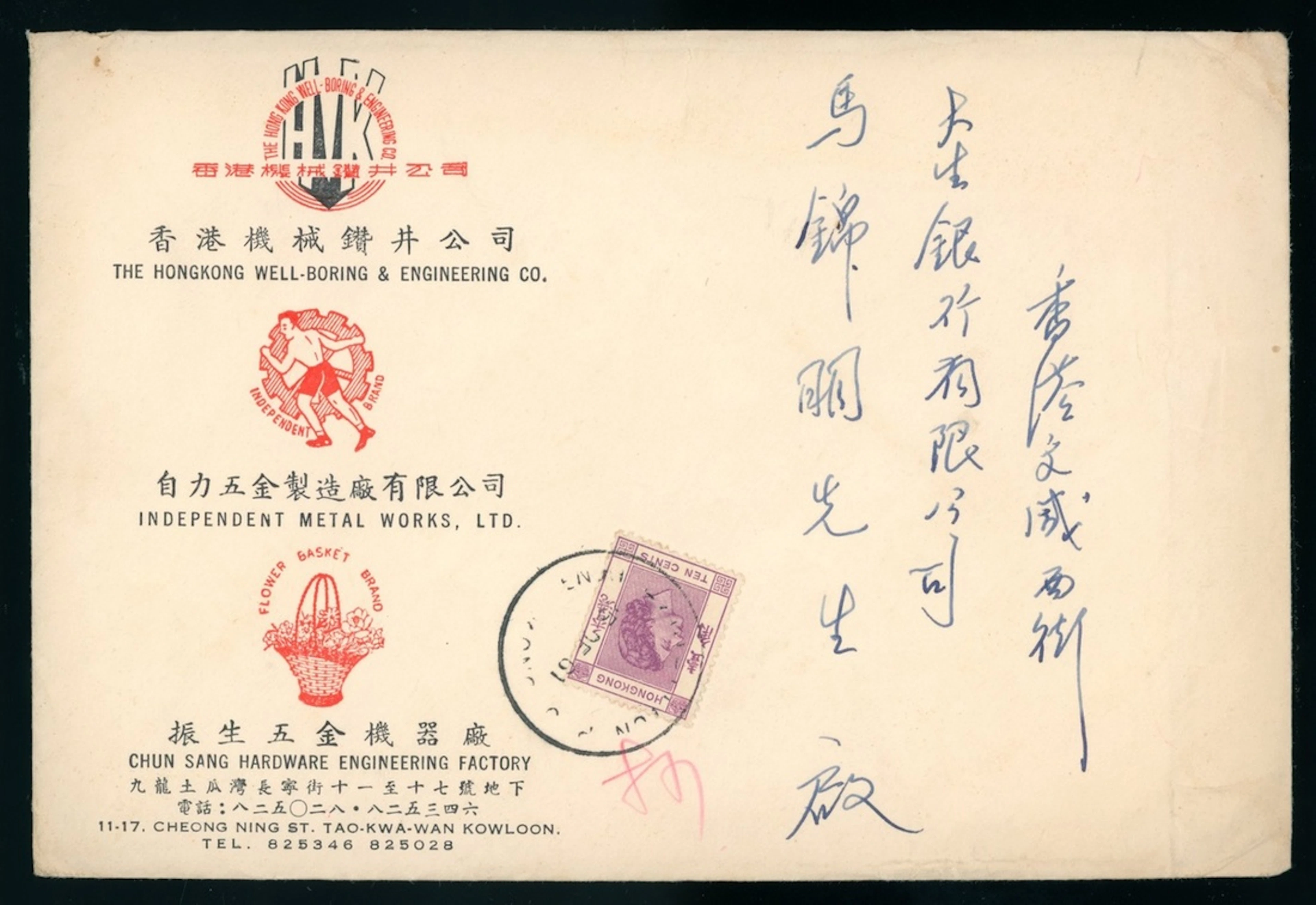 Hong Kong Covers 1961 (25 Dec.) to Hong Kong local