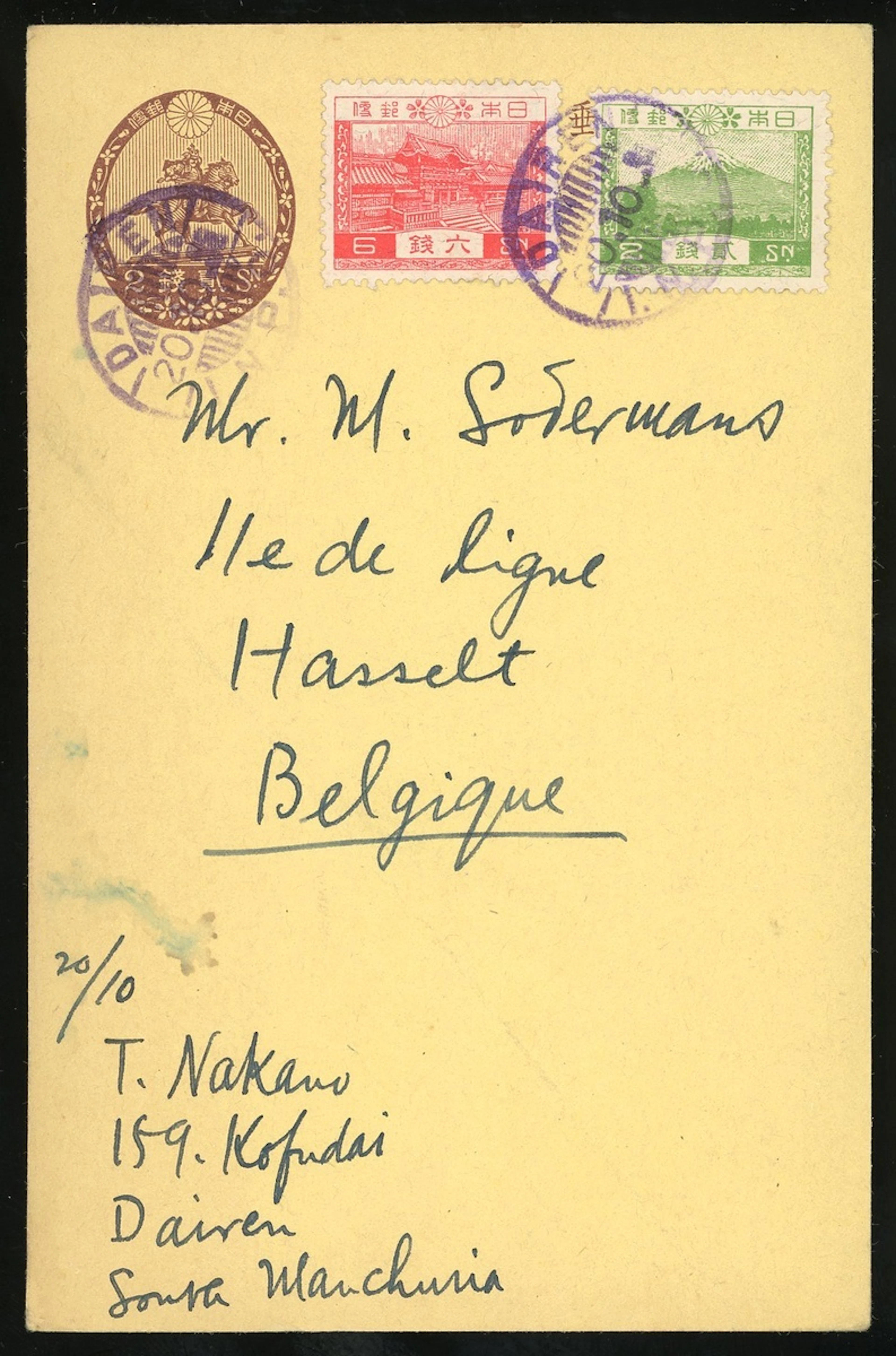 China Postal Stationery Foreign Post Offices Japanese Office