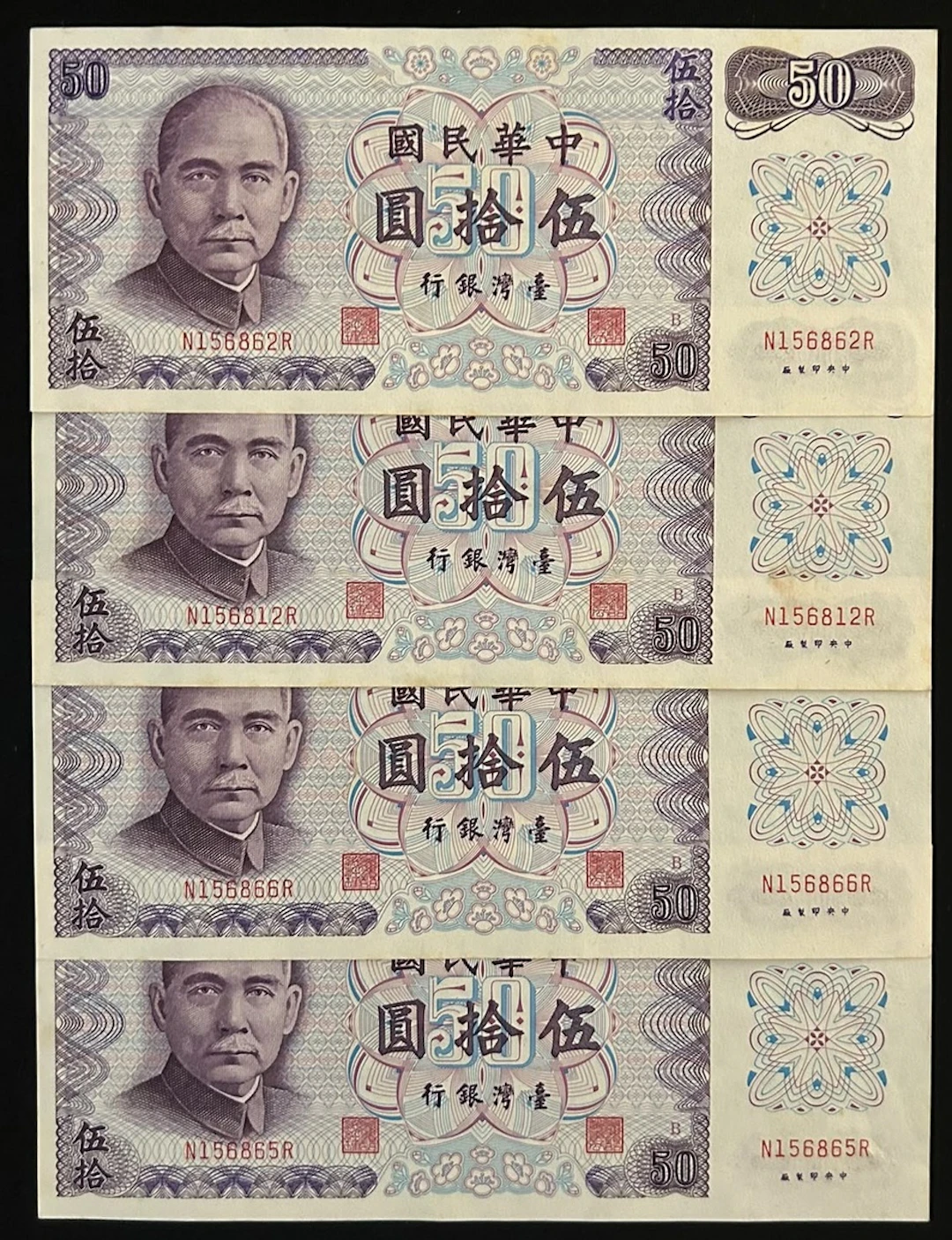 Bank of Taiwan, 50 yuan (4), Year 61 (1972), serial numbers N156812/62/65/66R