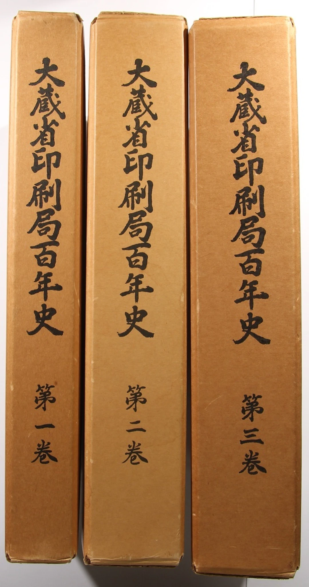 Literature: 100th Year of Japan National Printing Bureau, 1871-1971