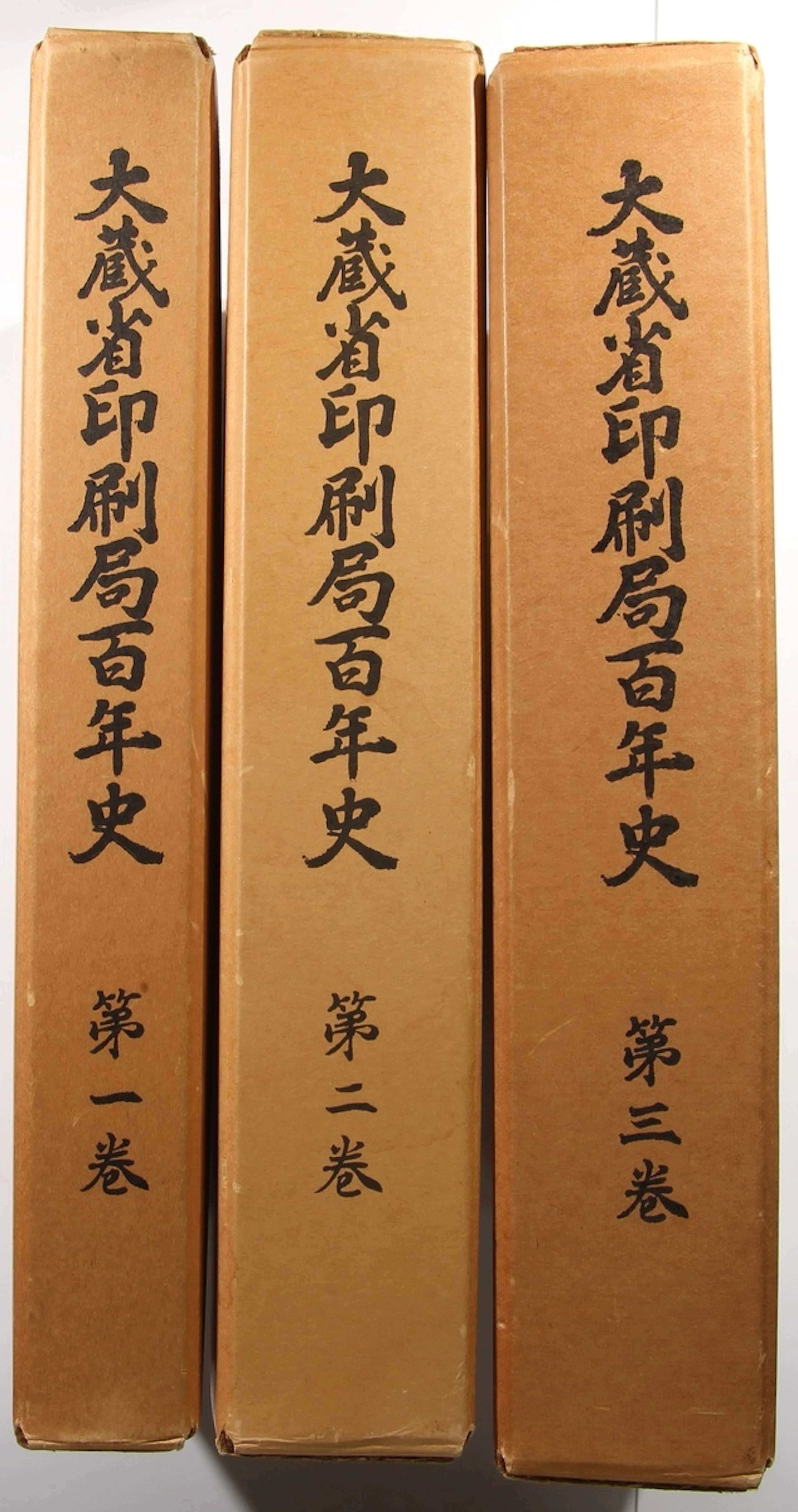 Literature: 100th Year of Japan National Printing Bureau, 1871-1971