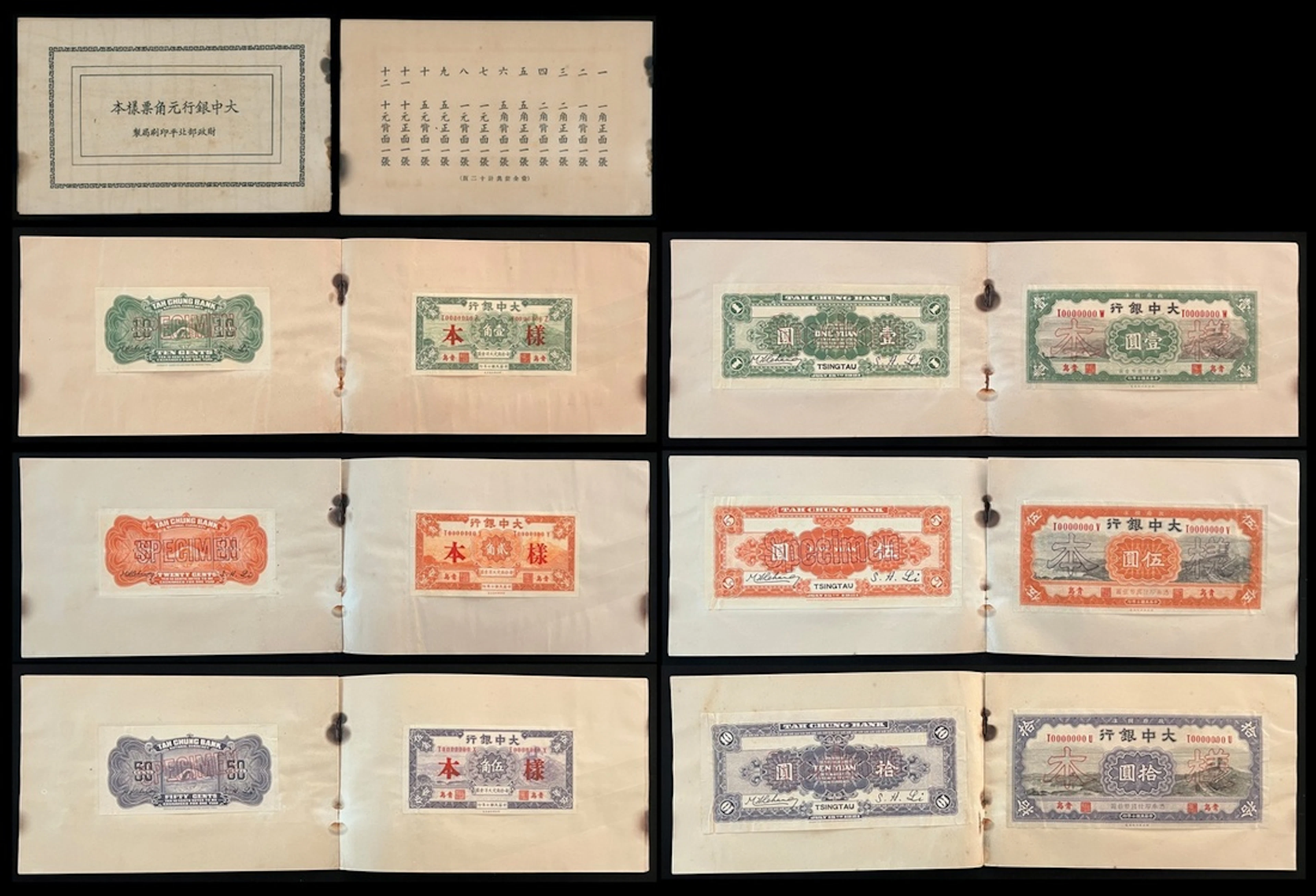 Tah Chung Bank, China, 6x pairs of uniface obverse and reverse specimens