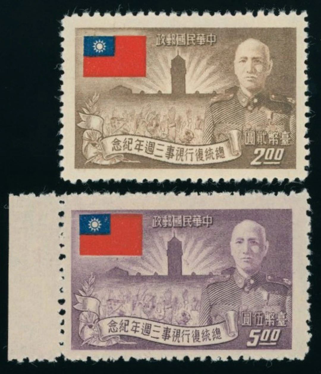 Taiwan Stamps