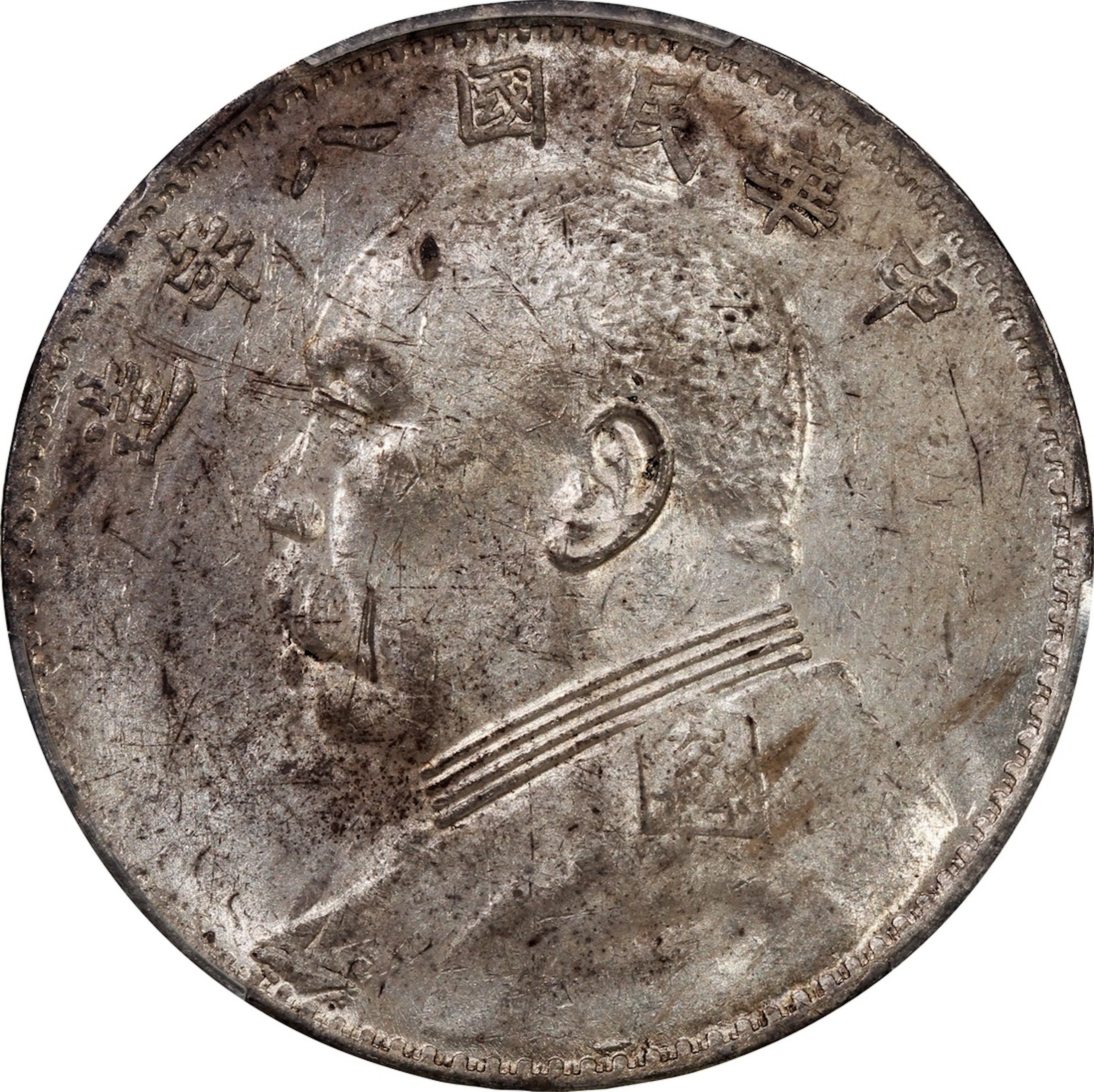 China, Republic, [PCGS AU Detail] silver dollar, Year 8 (1919), 'Yuan