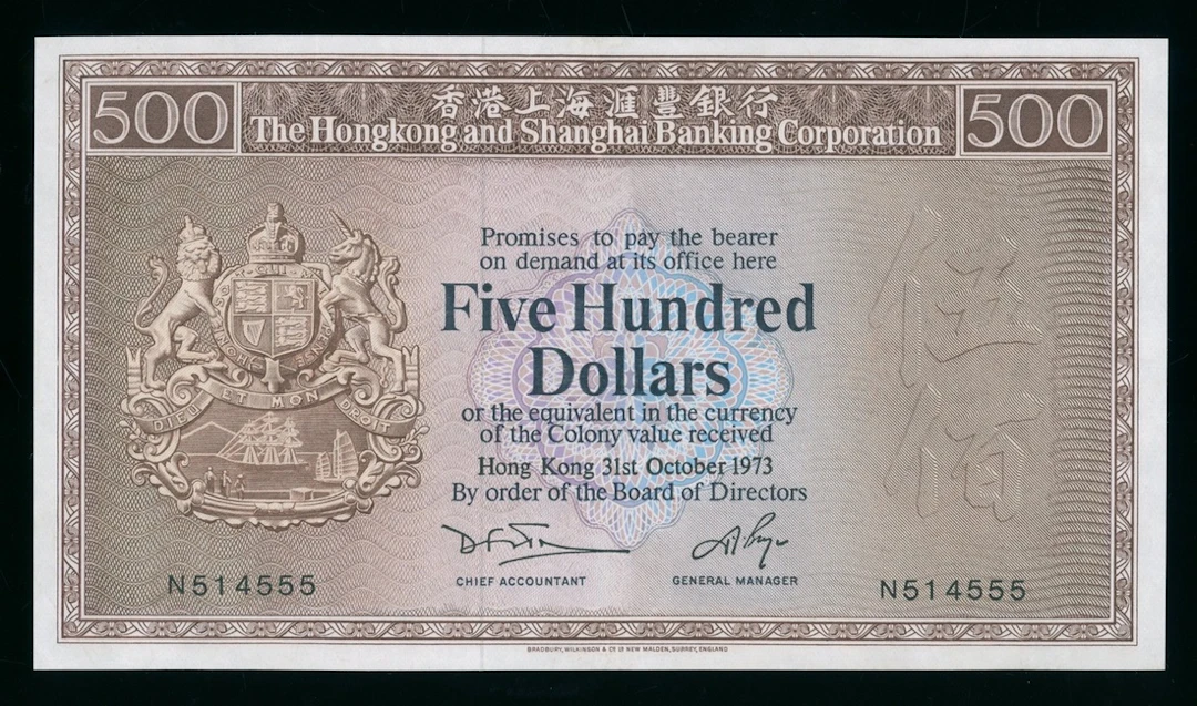 HongKong & Shanghai Banking Corporation, $500, 31.10.1973, serial