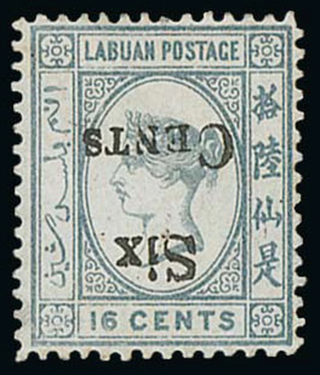 Labuan 1892 (Dec.) Surcharges 6c. on 16c. grey, variety surcharge