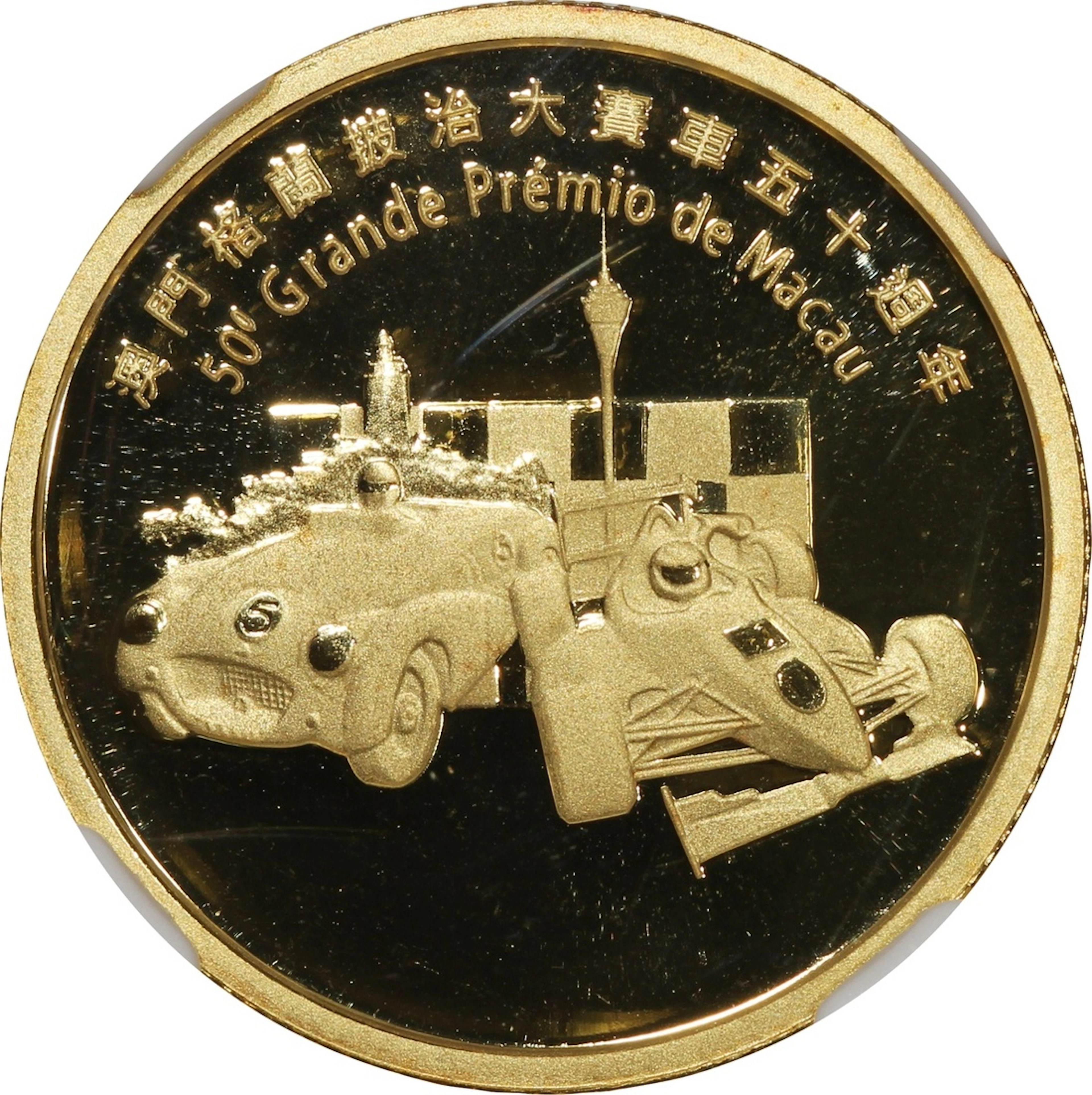 Macau, [NGC PF70 UC] gold proof 500 patacas, 2003, '50th Anniversary