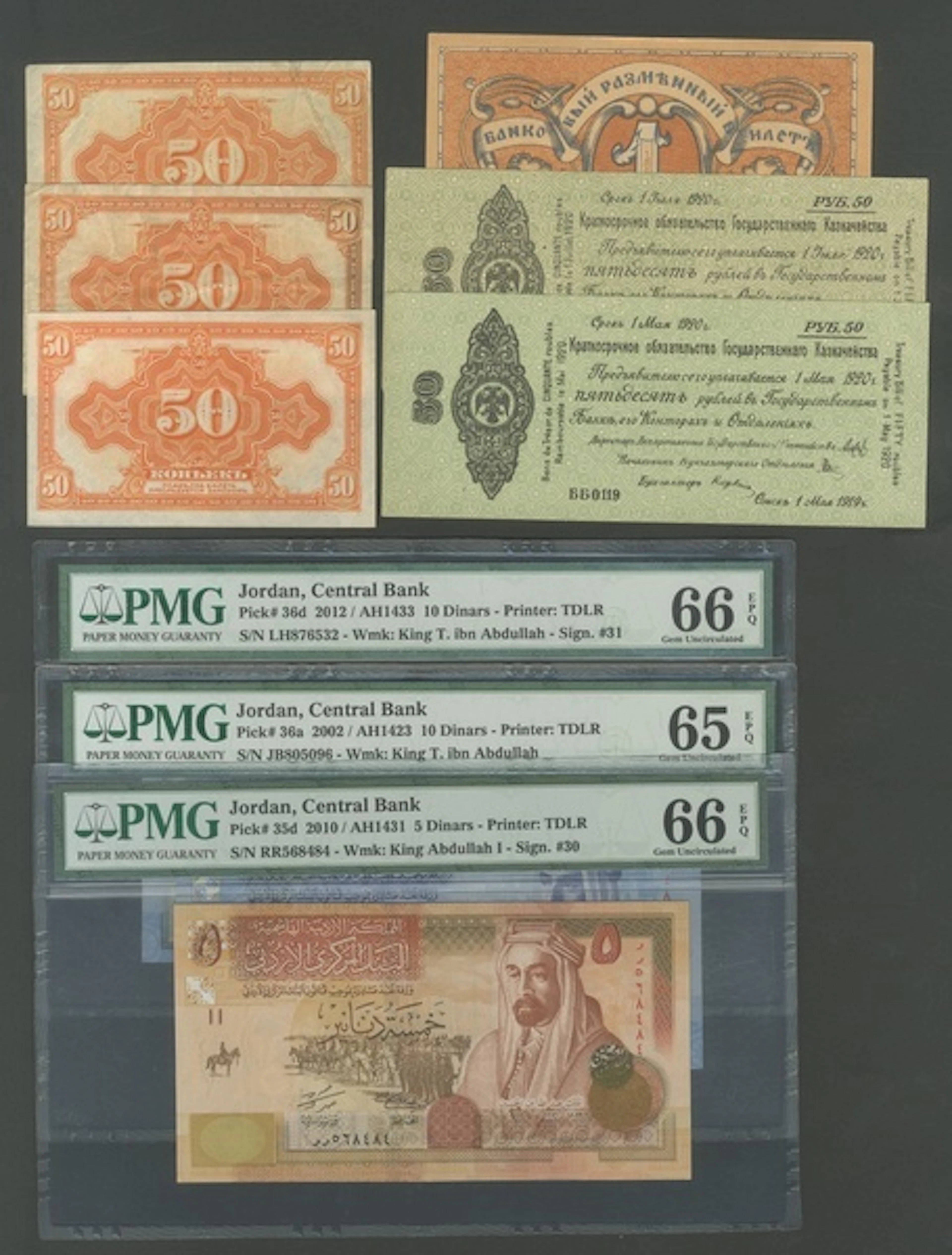 World banknotes, [9 notes] 5, 10 Dinars, 1, 50 Rubles, 50 Kopeks