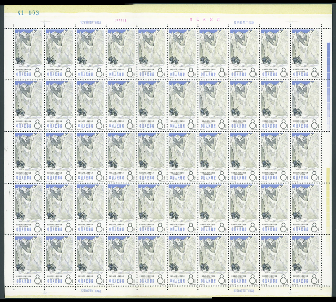 China People's Republic 1949-1966 C.S.R. Issue