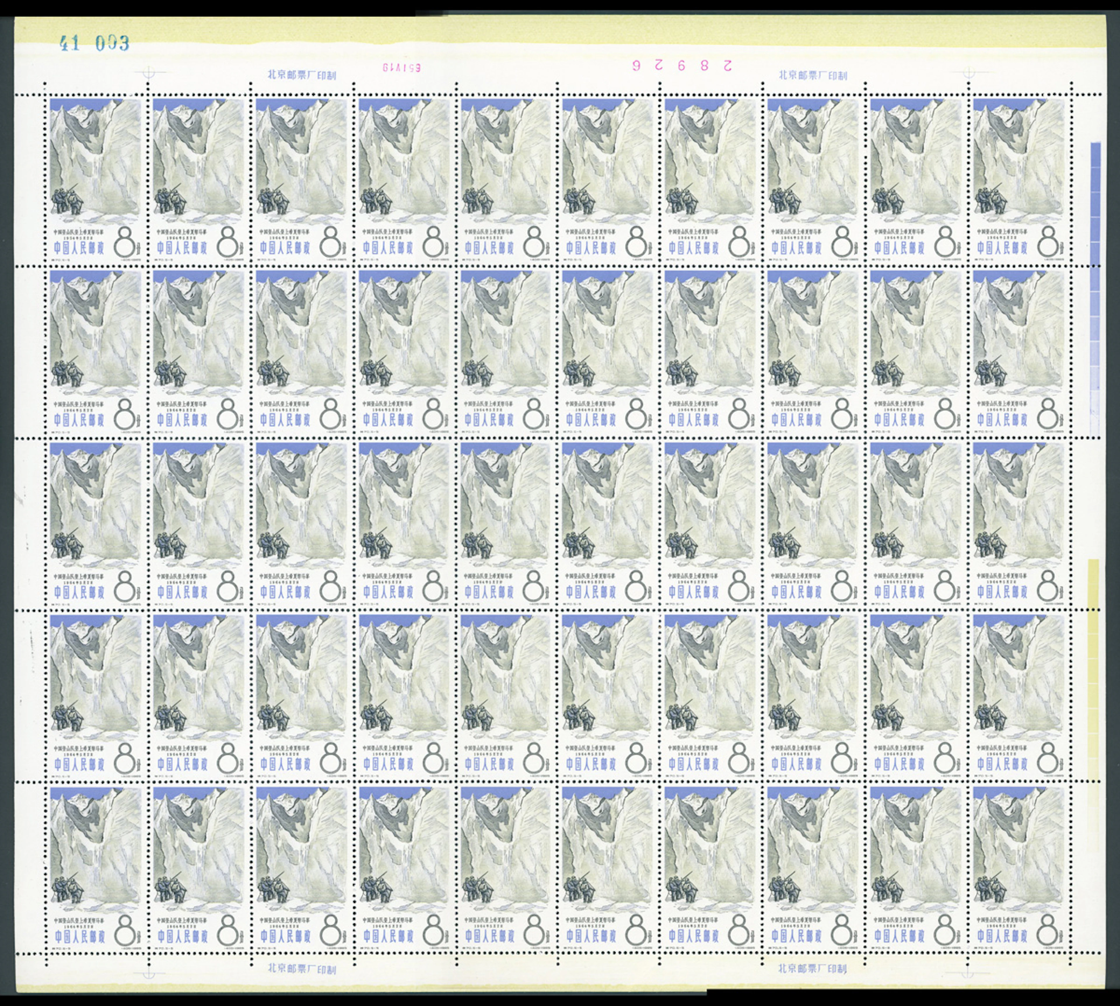 China People's Republic 1949-1966 C.S.R. Issue