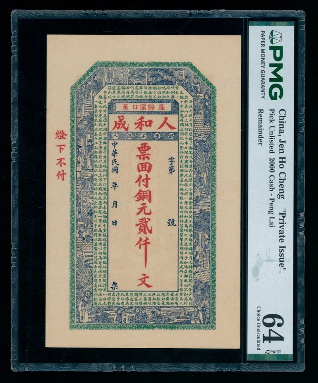 Jen Ho Cheng, Peng Lai, Private Issue, China, remainder 2000 cash