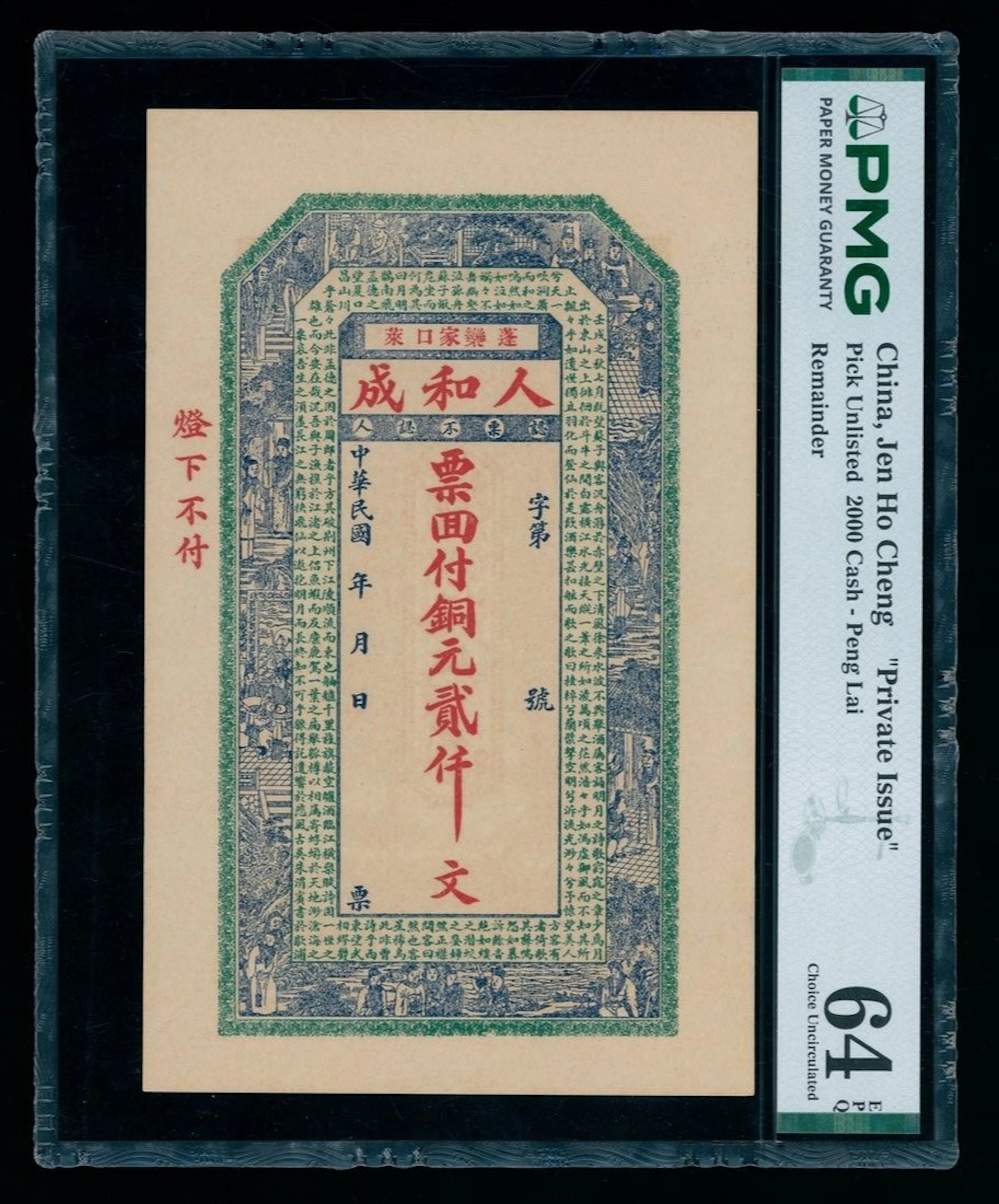 Jen Ho Cheng, Peng Lai, Private Issue, China, remainder 2000 cash