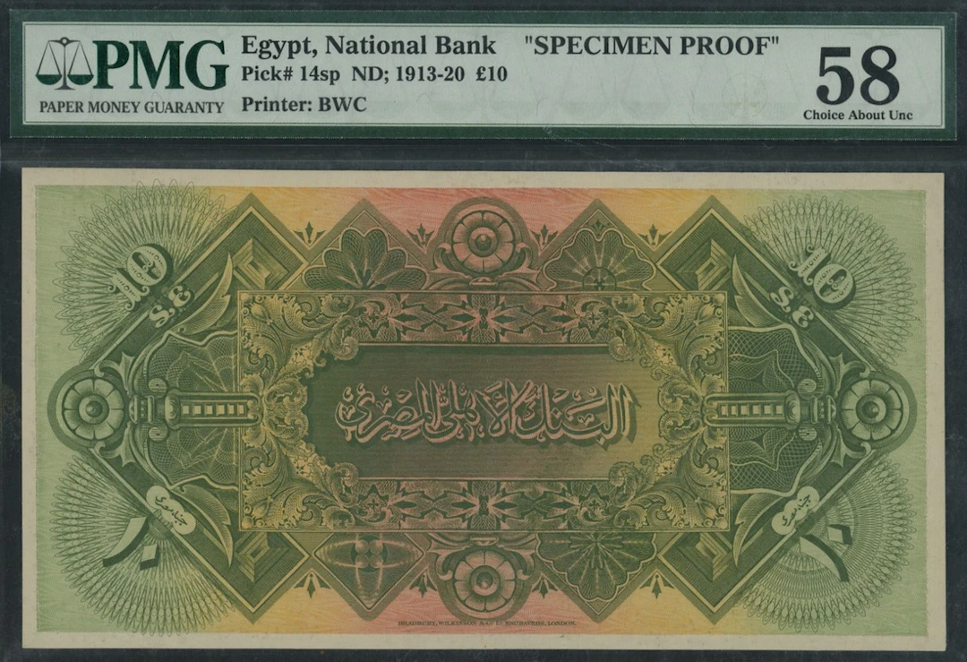 National Bank of Egypt, back proof for 10 Pounds, 1913-20, (Pick 14 for type)