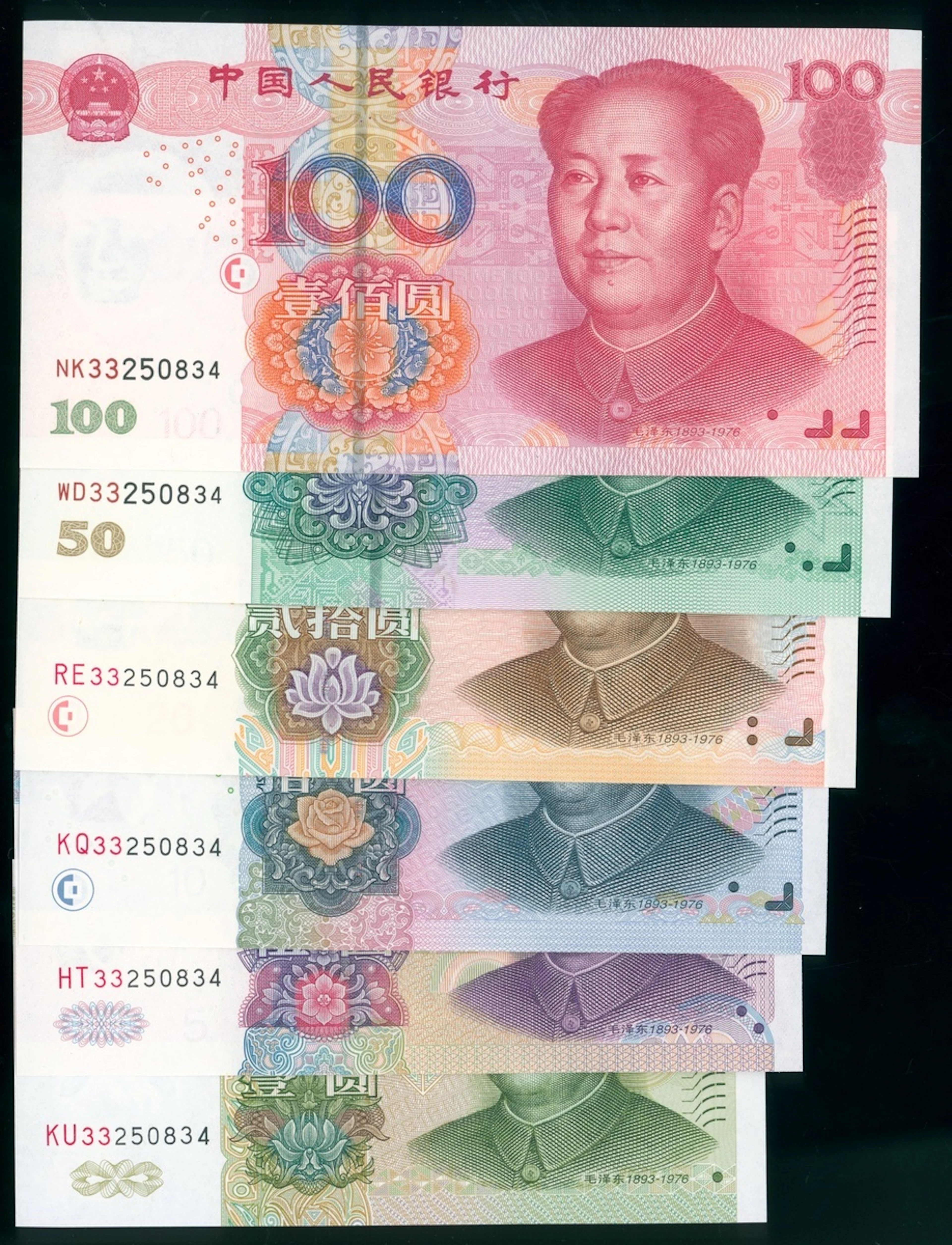 People's Bank of China, 5th Series Renminbi, a group of 12x, includes