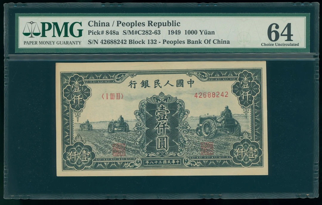 People's Bank of China, 1st Series Renminbi, 1949, 1000 yuan, serial