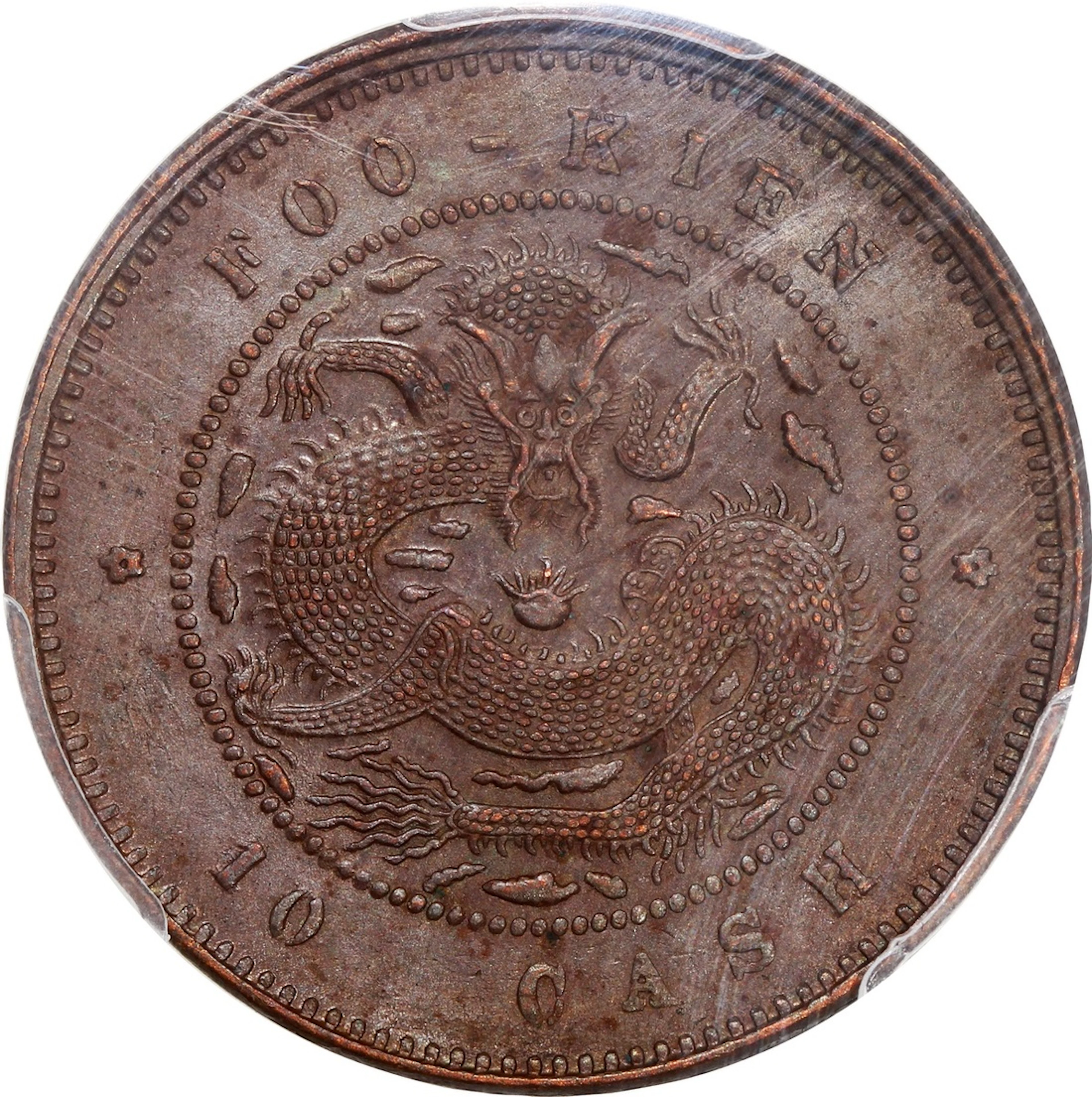 China, Qing Dynasty, Fukien Province, [PCGS MS62BN] copper 10 cash