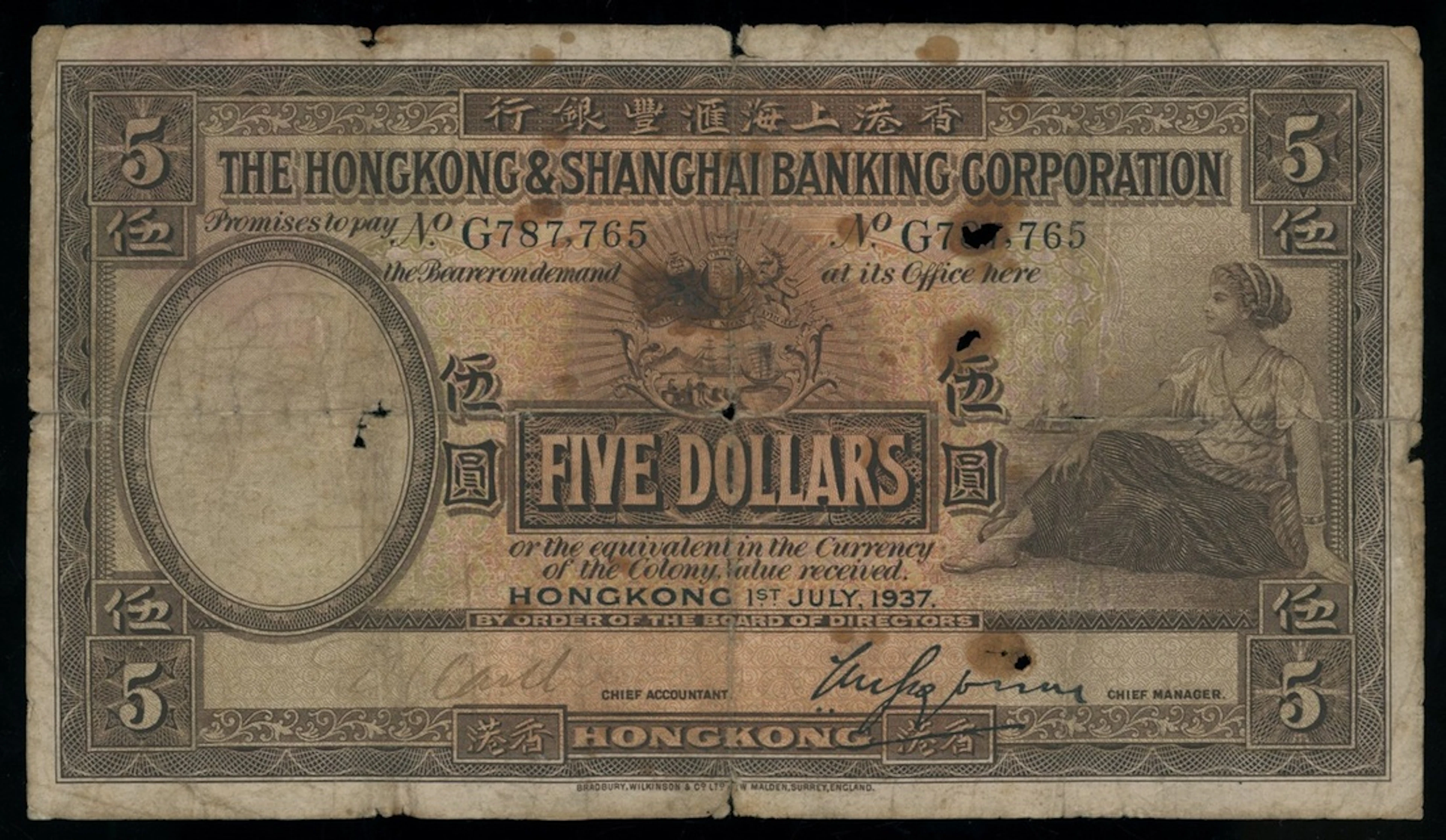 HongKong & Shanghai Banking Corporation, $5, 1.7.1937, serial number