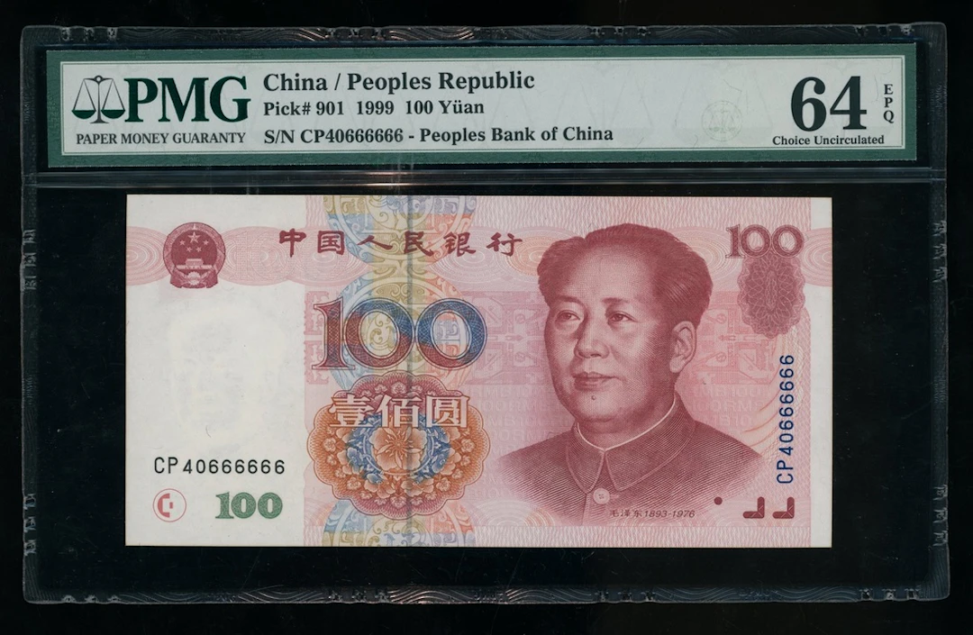 People's Bank of China, 5th Series Renminbi, 1999, 100 yuan, NEAR