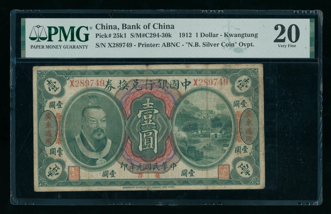 Bank of China, $1, 1912, Kwangtung, serial number X 289749, (Pick 25k1)