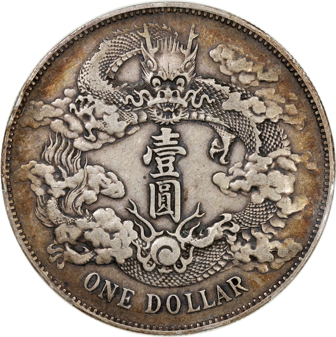 China, Qing Dynasty, [PCGS VF35] silver dollar, Year 3 of Xuan Tong