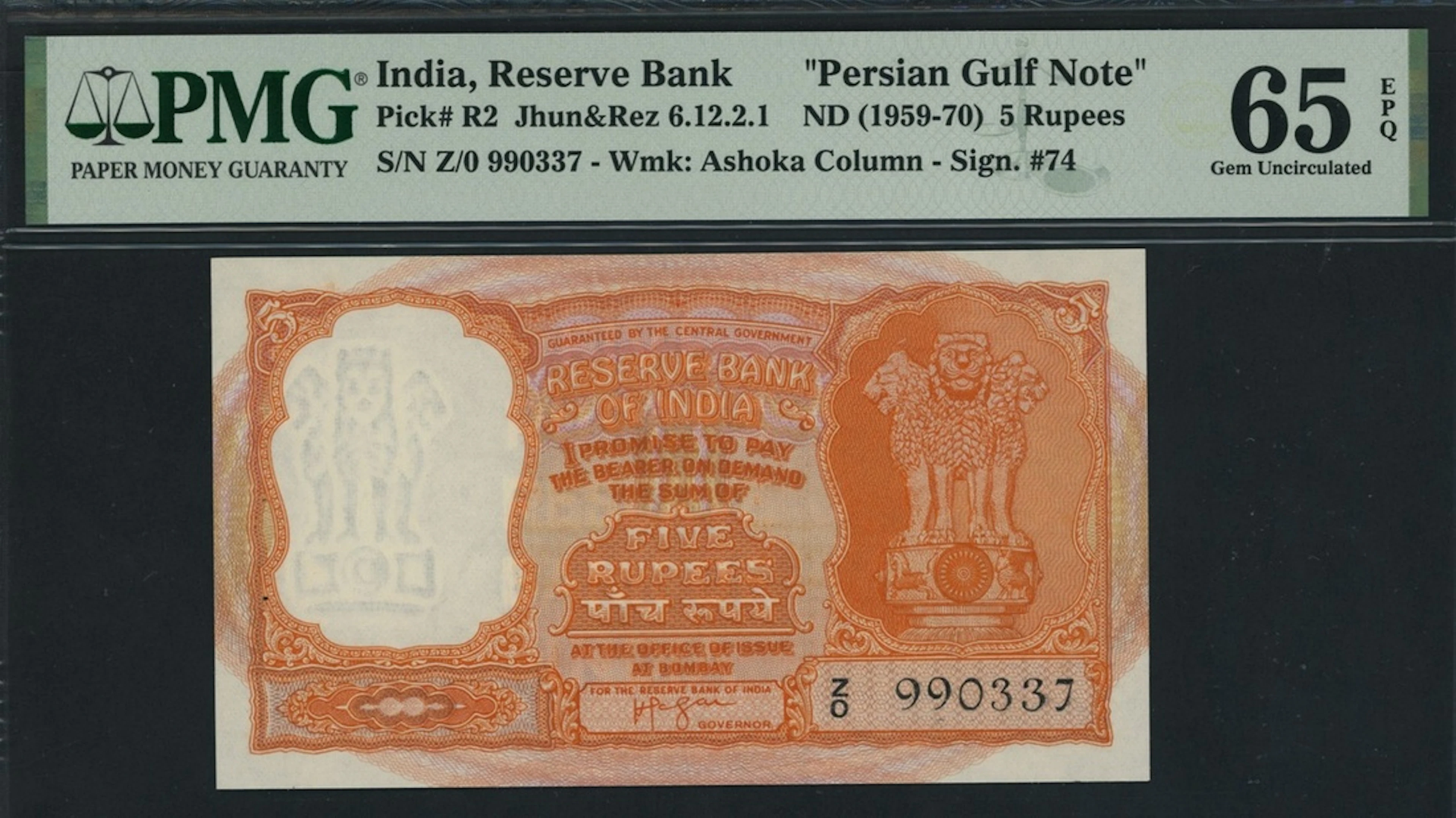 Reserve Bank of India, 5 Rupees, ND (1959-70), serial number Z/0 990337