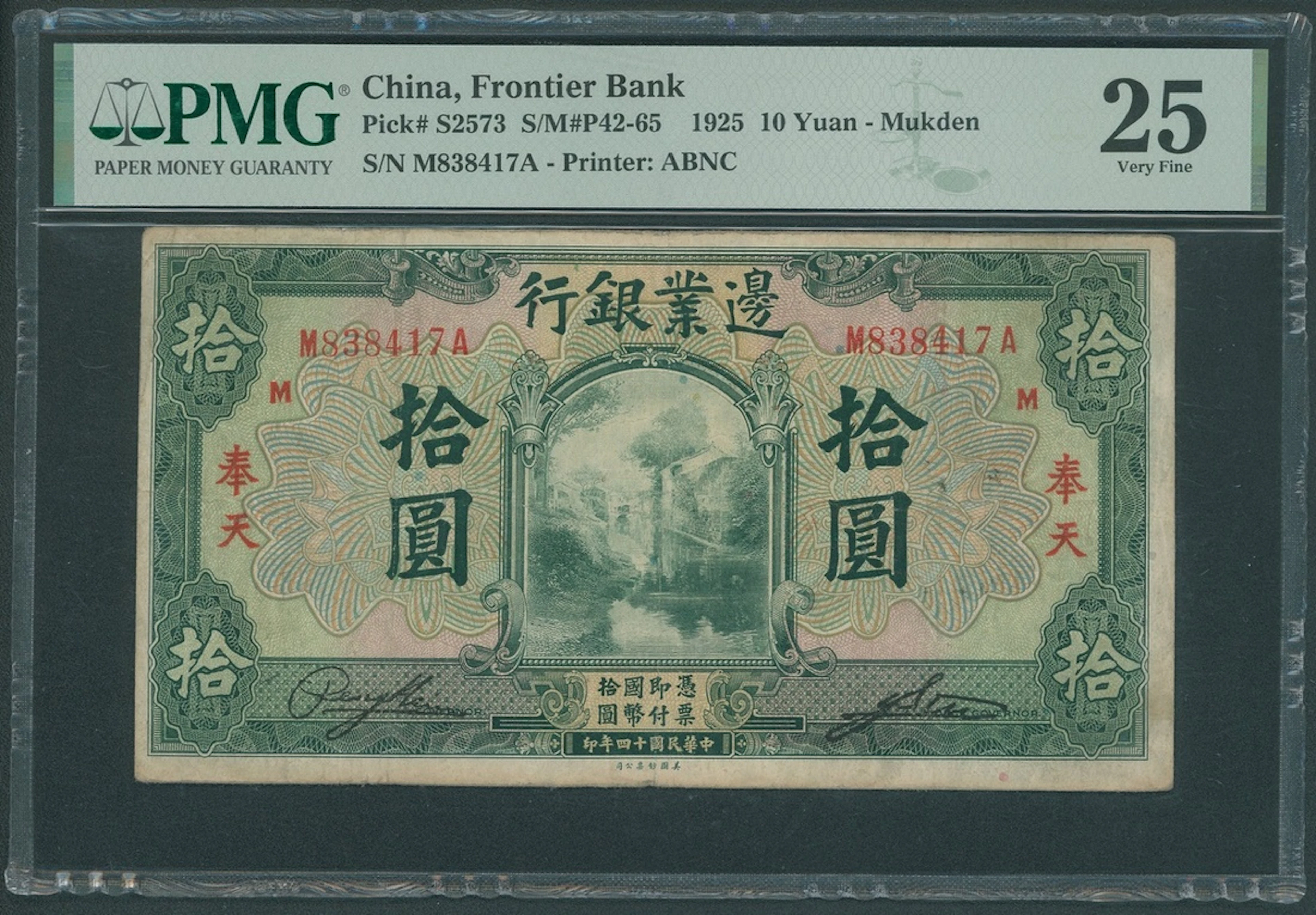 Frontier Bank, China, 10 yuan, 1925, Mukden, red serial number M838417A