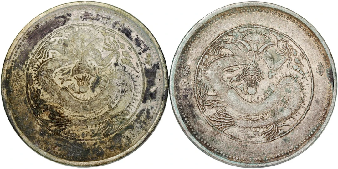 China, Qing Dynasty, Sinkiang Province, a pair of ration silver 5