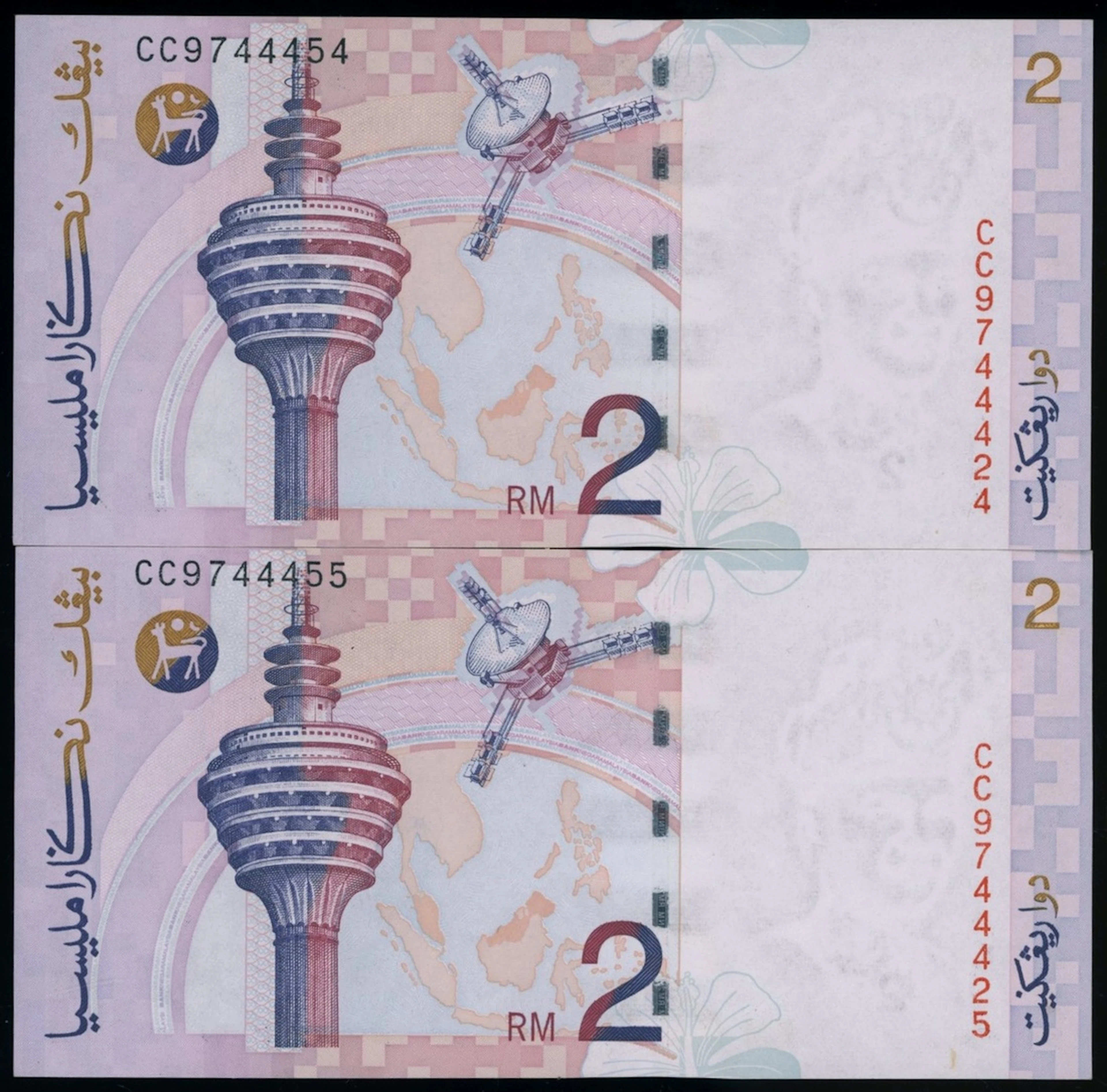 Bank Negara Malaysia, ERROR consecutive pair 2 ringgit, ND (1996)